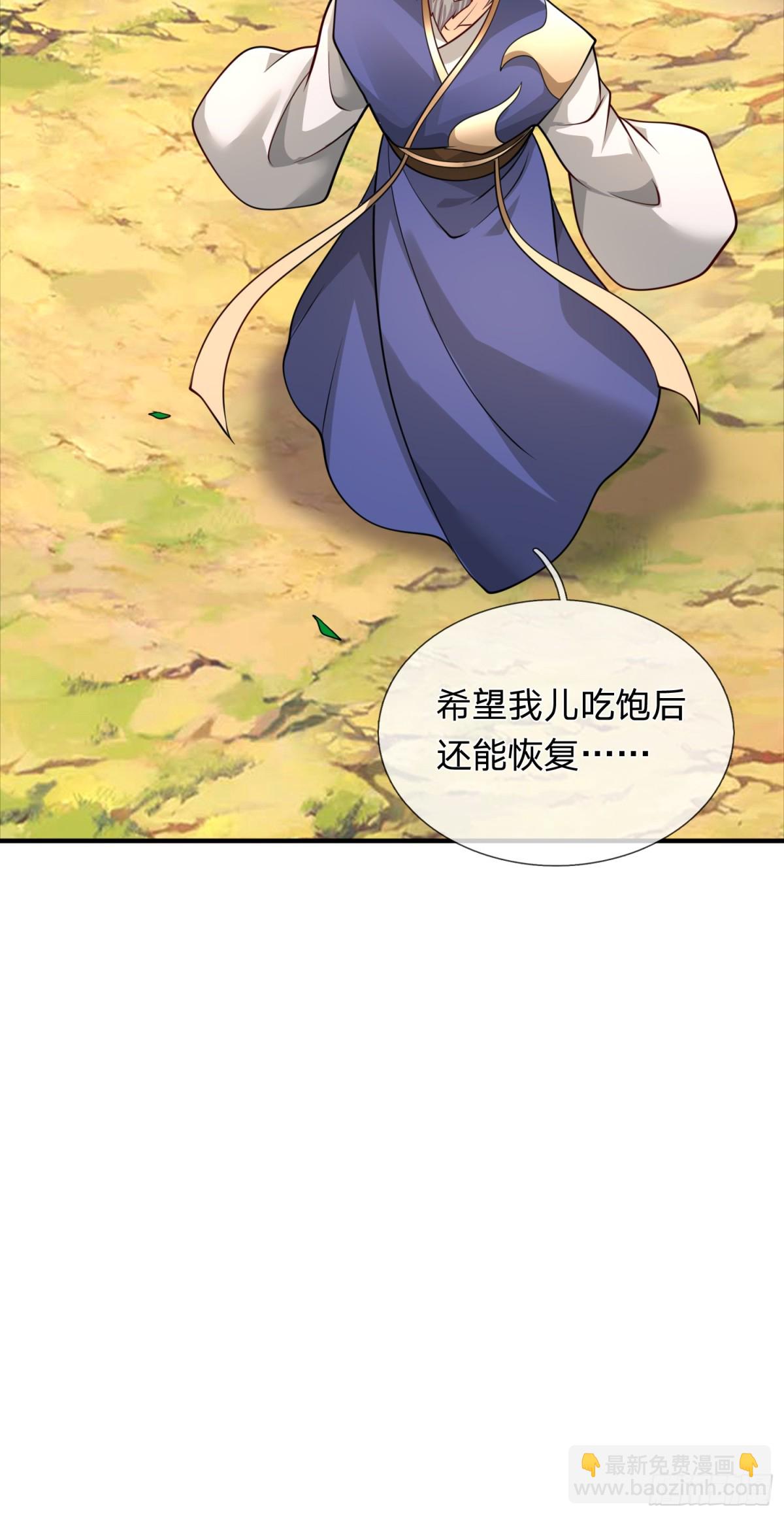 第50话 无天血魔(1/2)-第50话