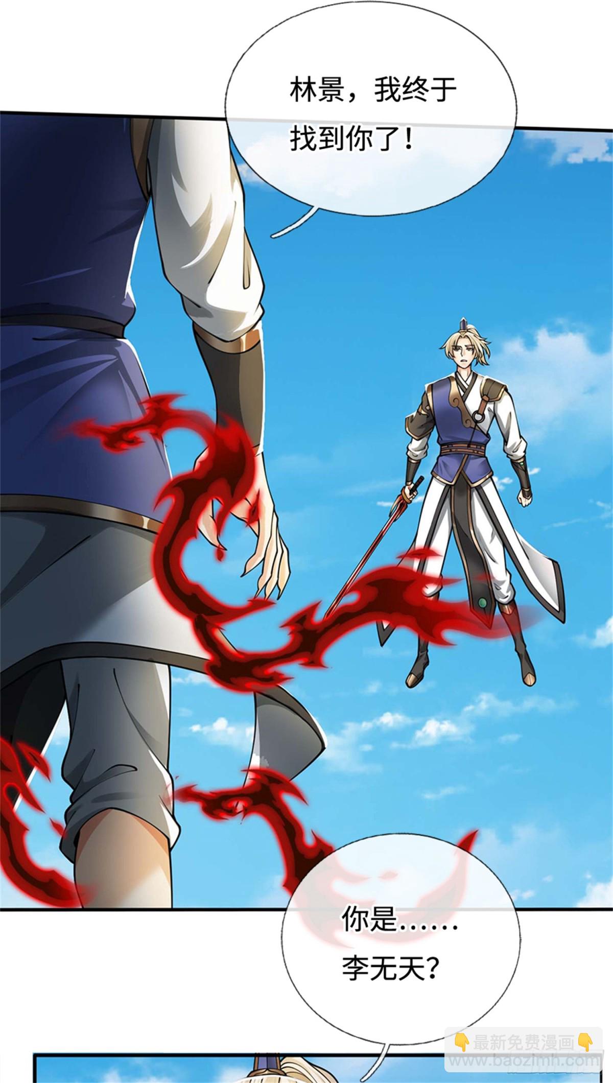 第50话 无天血魔(1/2)-第50话