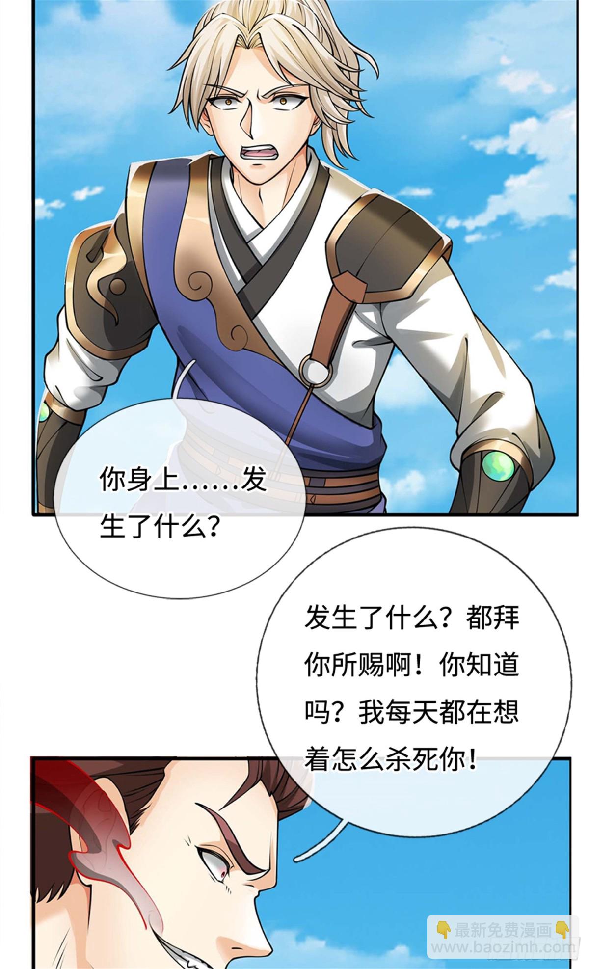 第50话 无天血魔(1/2)-第50话