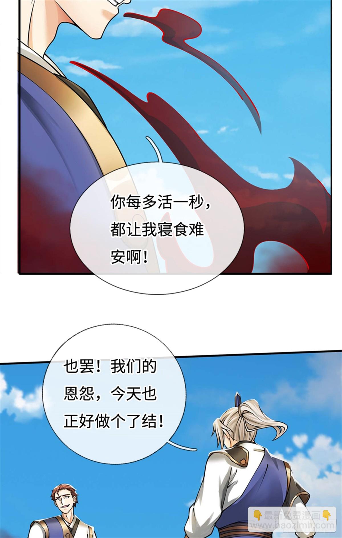 第50话 无天血魔(1/2)-第50话