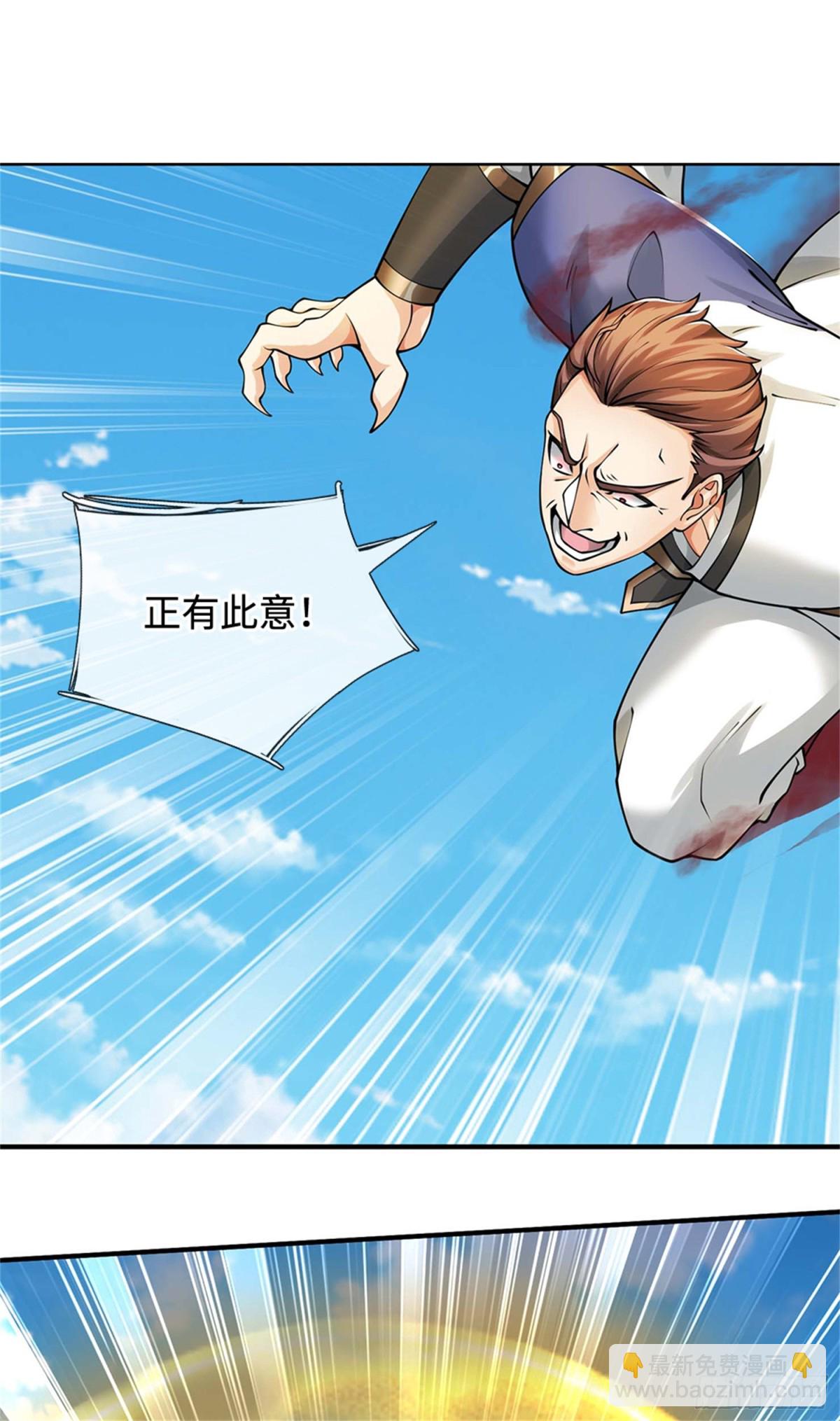 第50话 无天血魔(1/2)-第50话