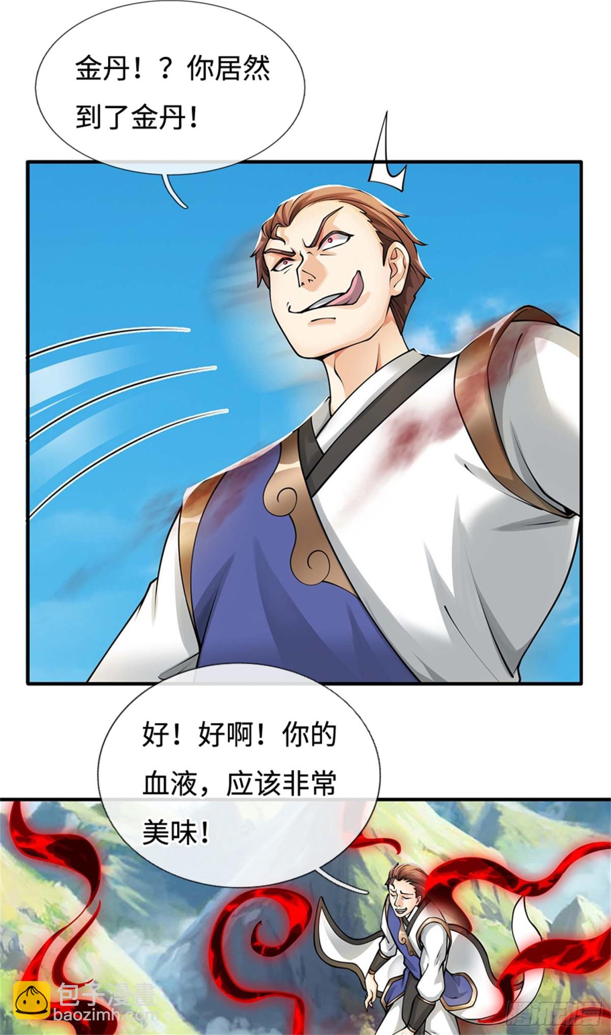 第50话 无天血魔(1/2)-第50话