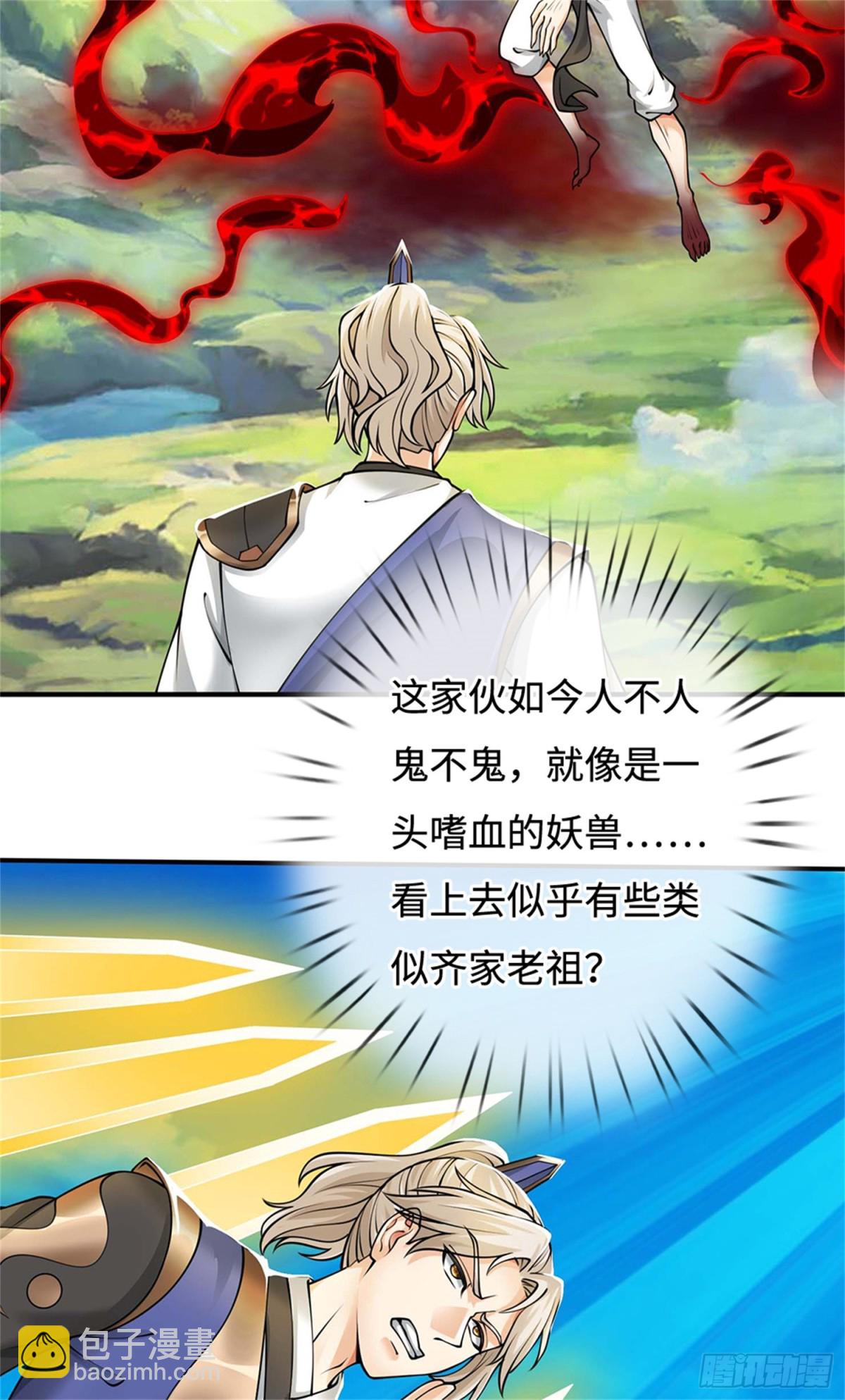 第50话 无天血魔(1/2)-第50话