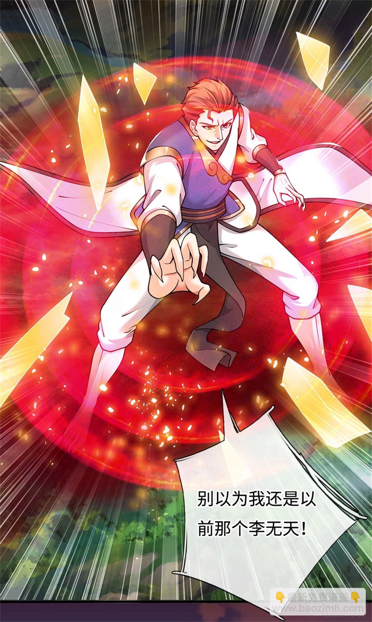 第50话 无天血魔(1/2)-第50话