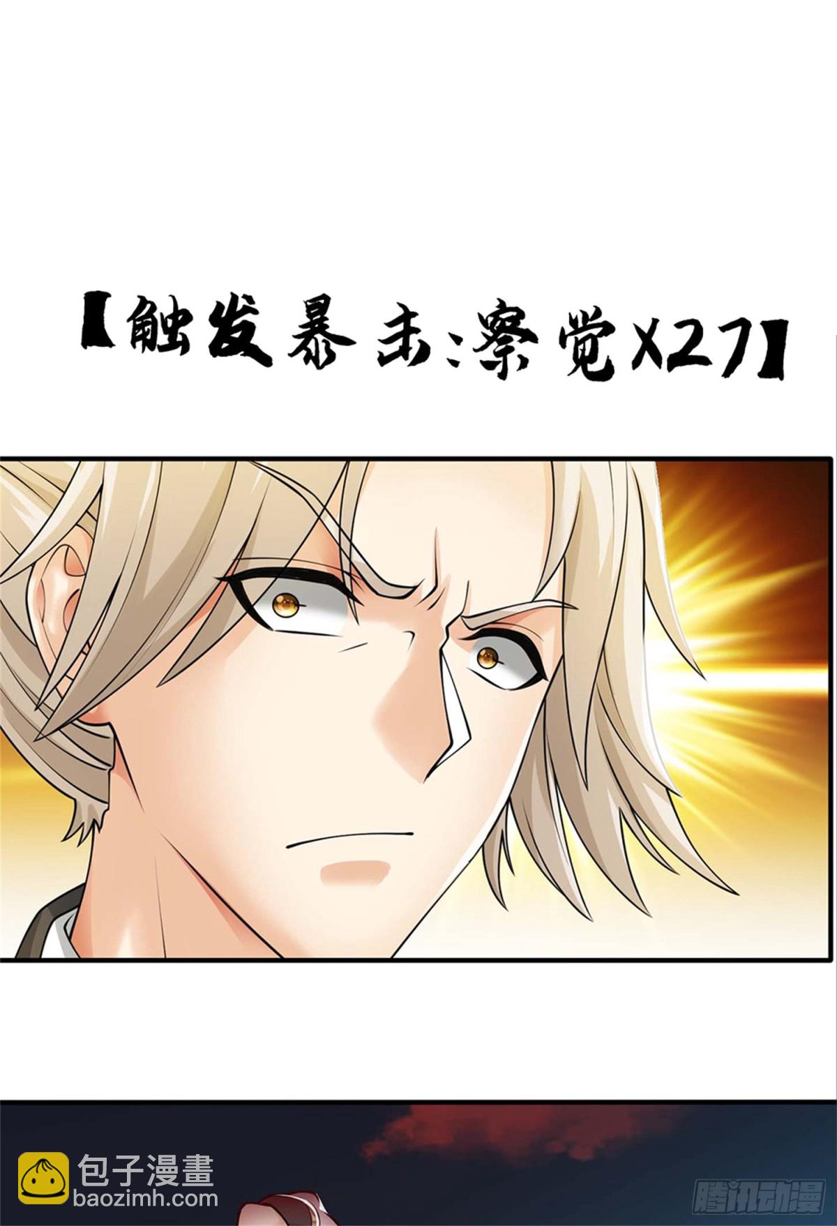 第50话 无天血魔(1/2)-第50话