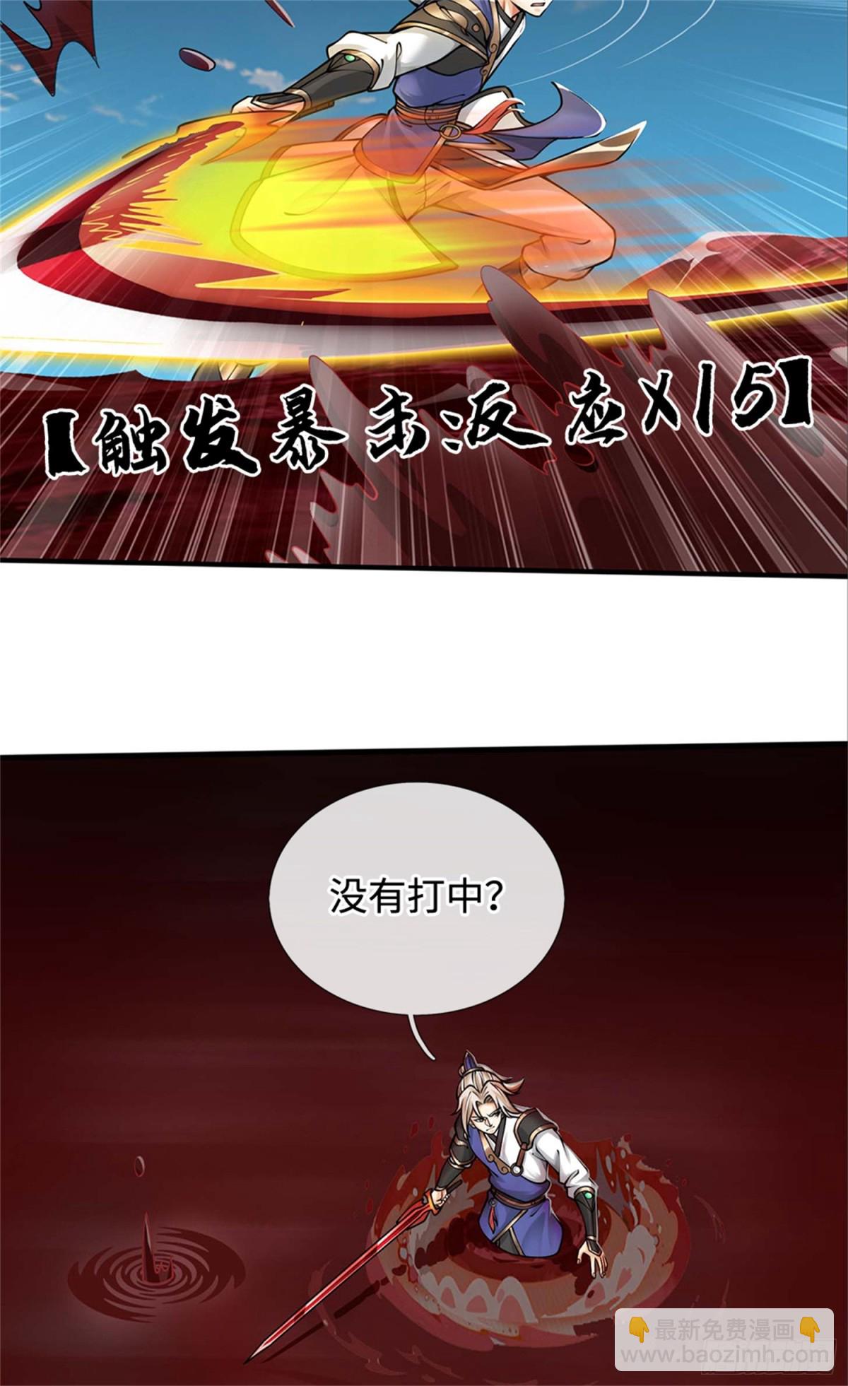 第50话 无天血魔(1/2)-第50话