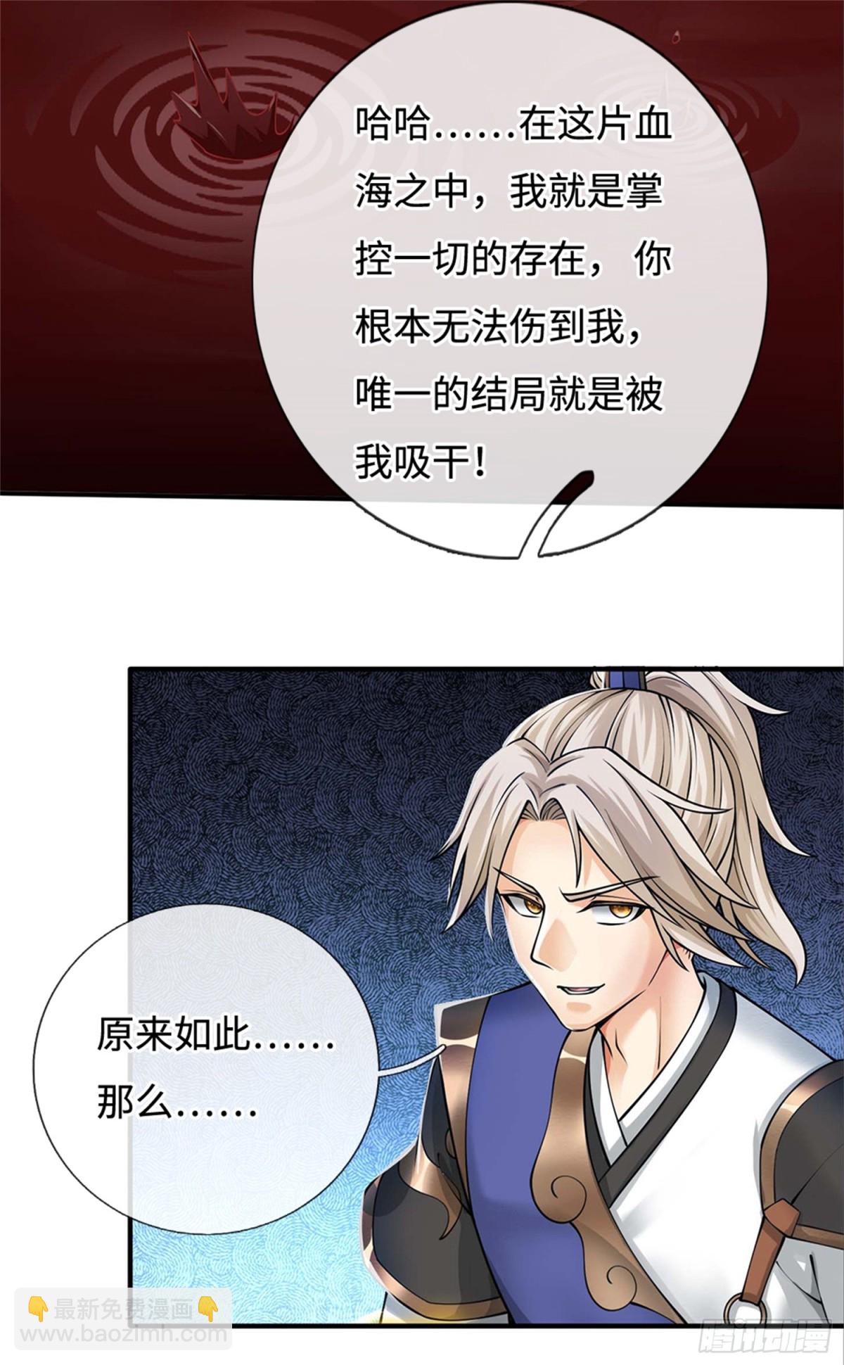 第50话 无天血魔(1/2)-第50话