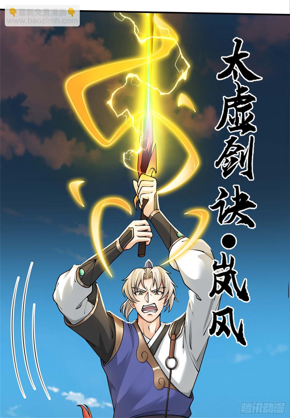 第50话 无天血魔(1/2)-第50话