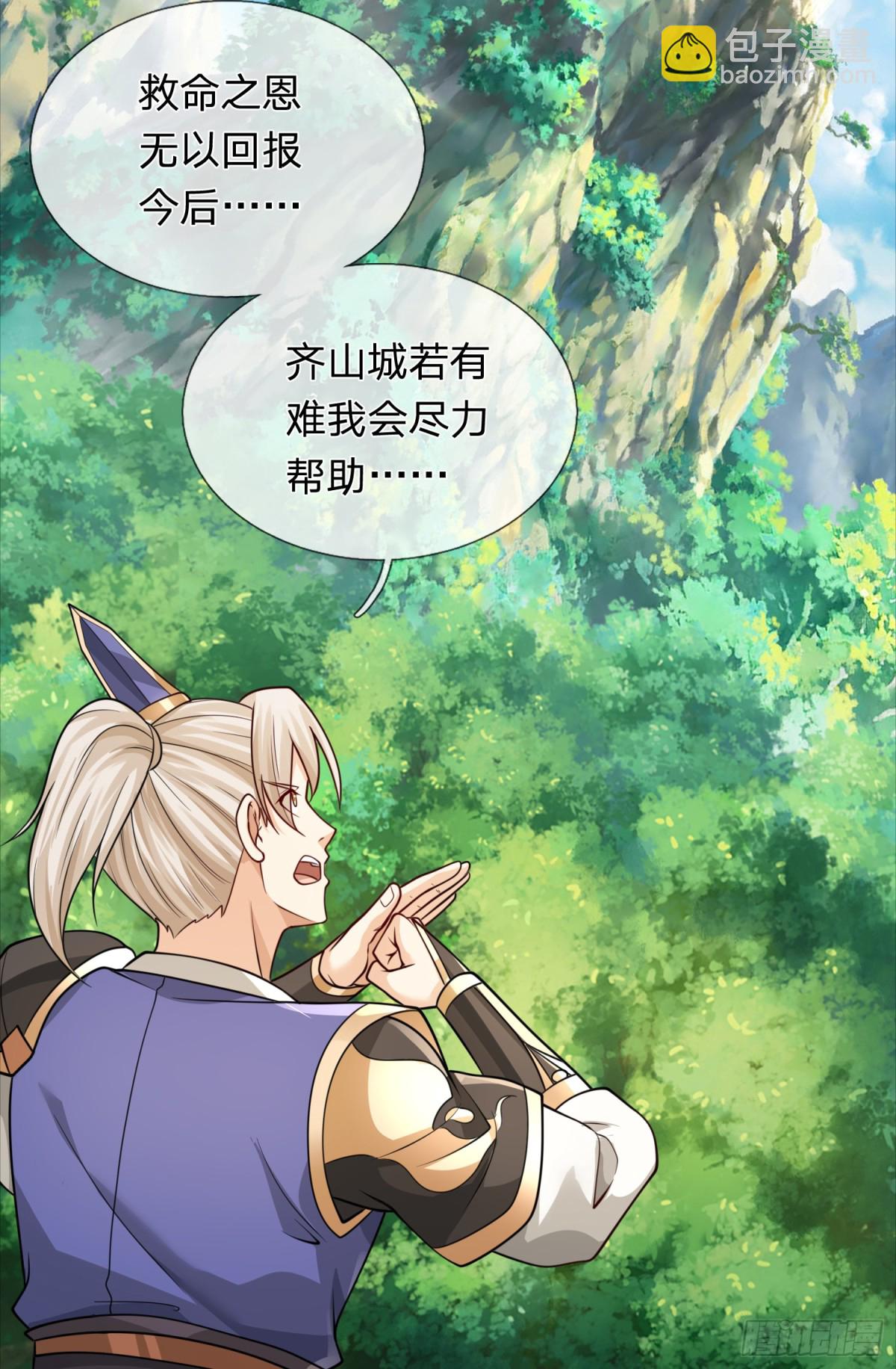 第50话 无天血魔(1/2)-第50话