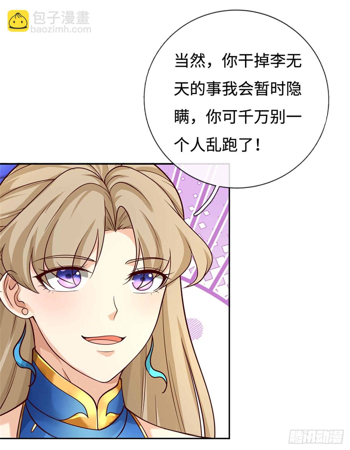 第52话 谜团(1/2)-第52话