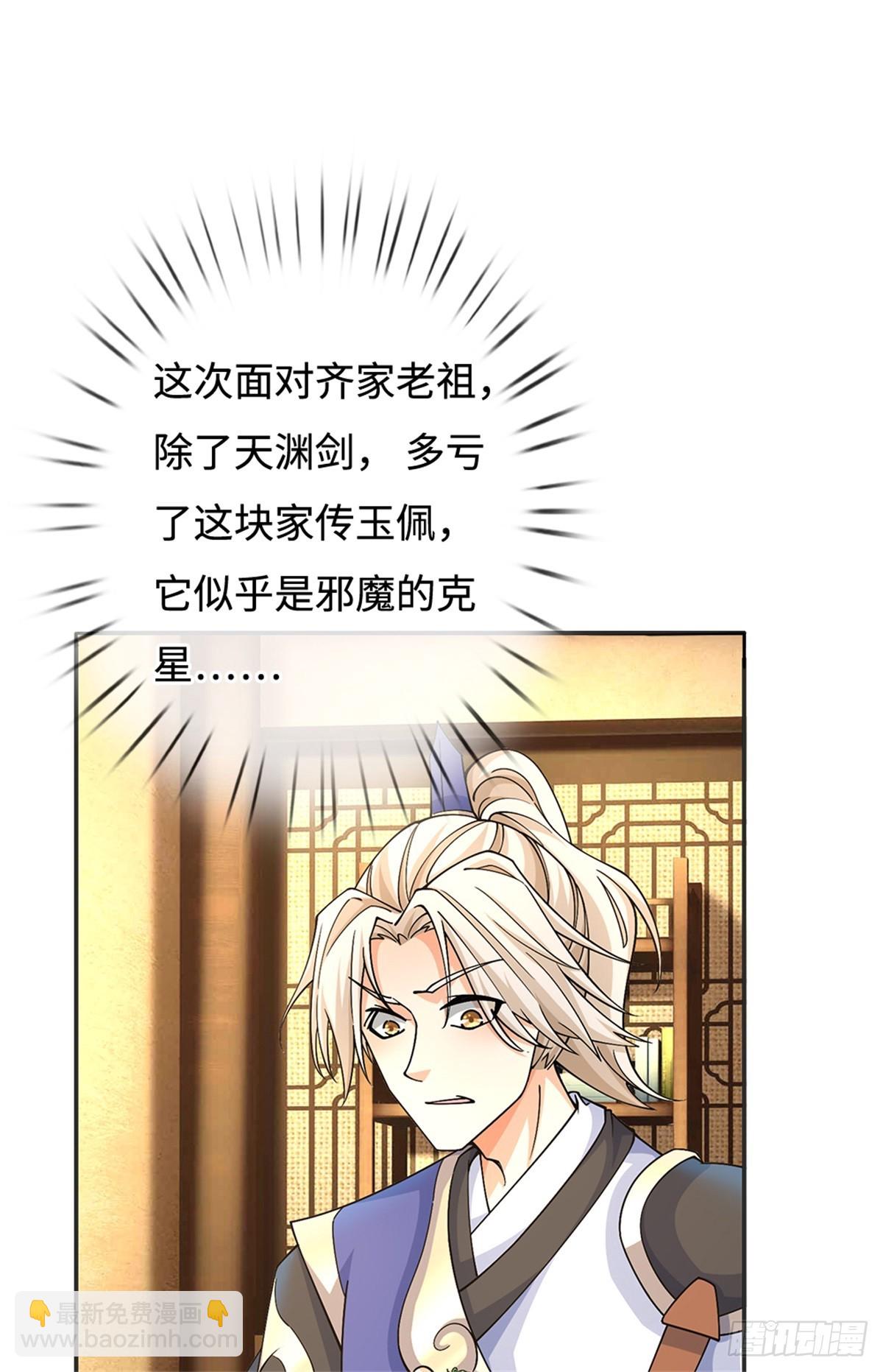 第52话 谜团(1/2)-第52话