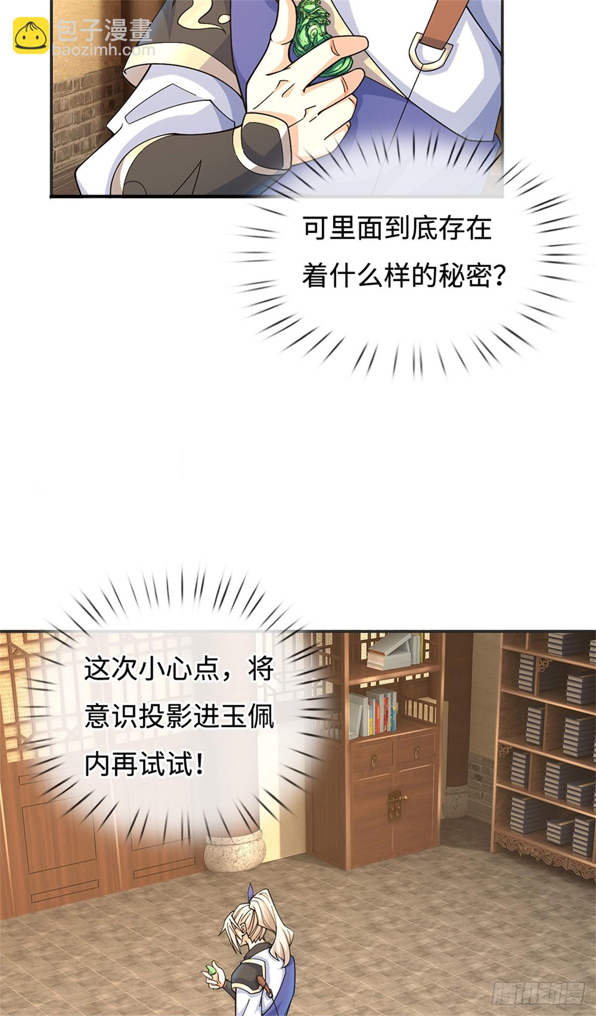 第52话 谜团(1/2)-第52话