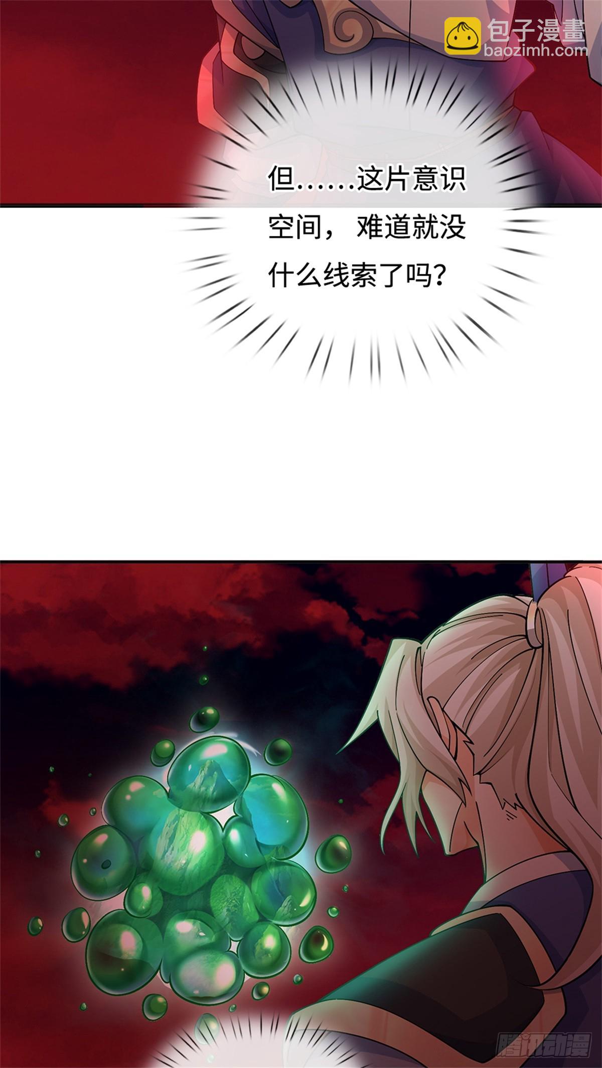 第52话 谜团(1/2)-第52话