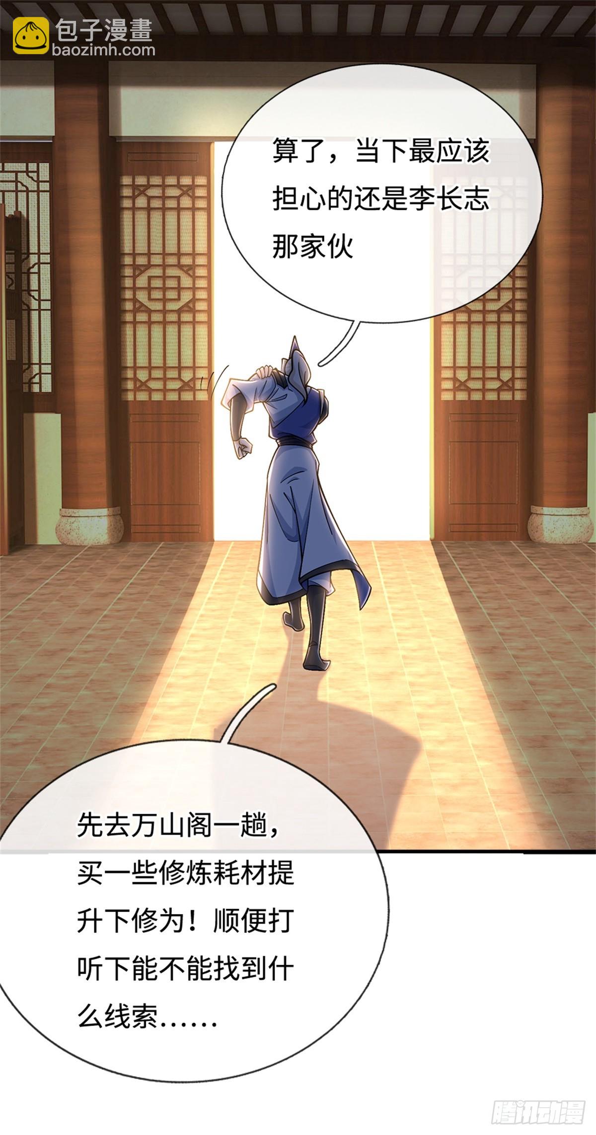 第52话 谜团(1/2)-第52话