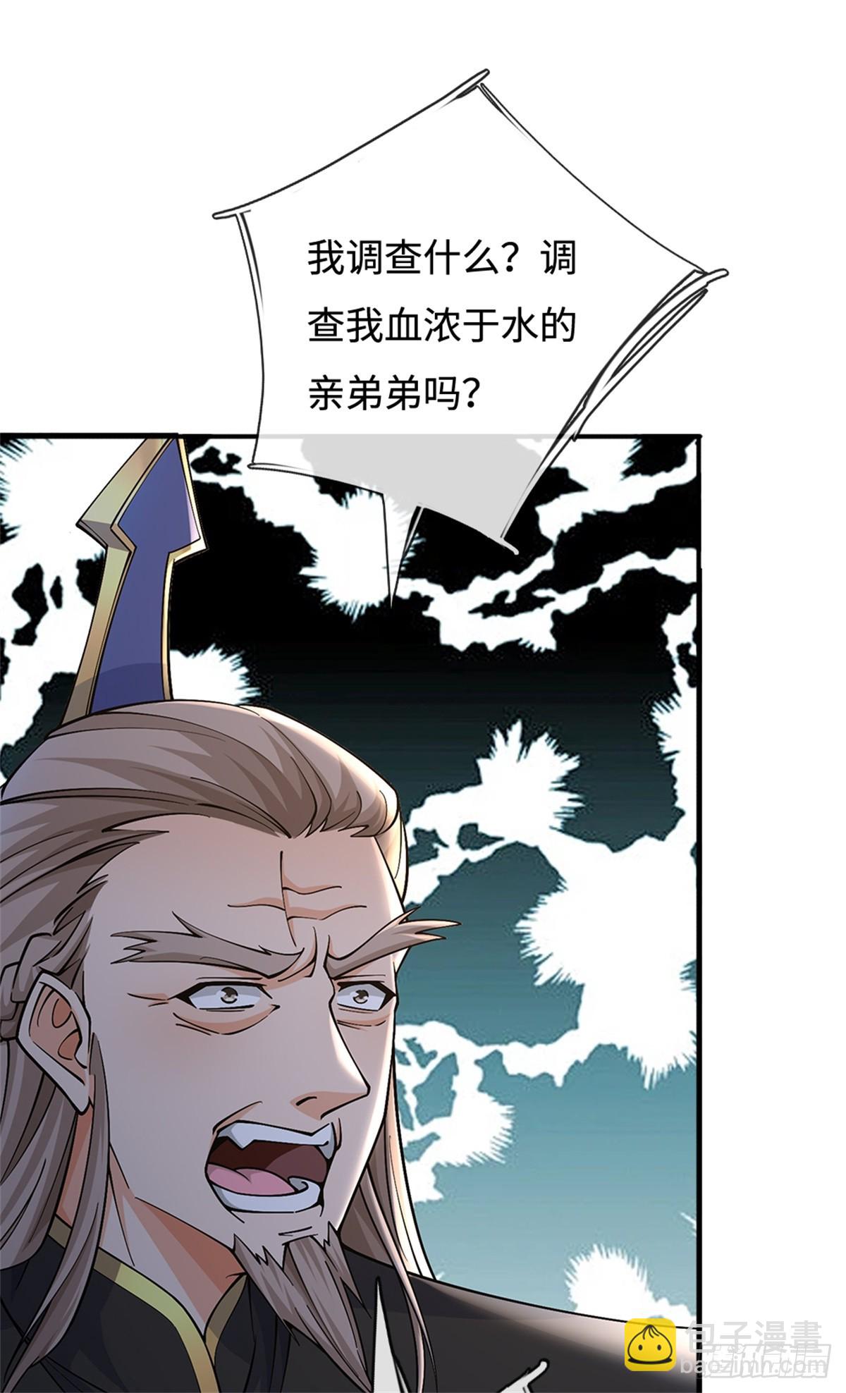 第52话 谜团(1/2)-第52话