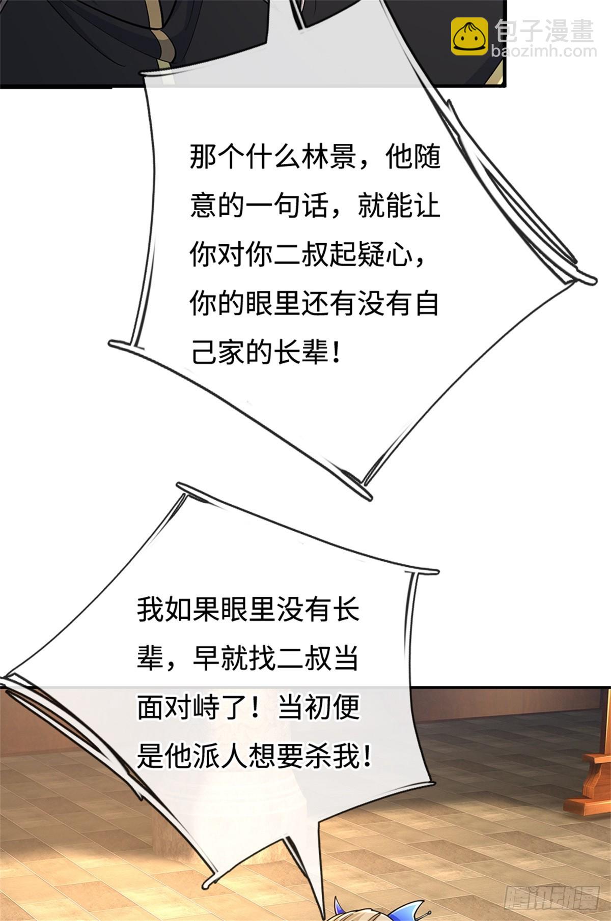 第52话 谜团(1/2)-第52话