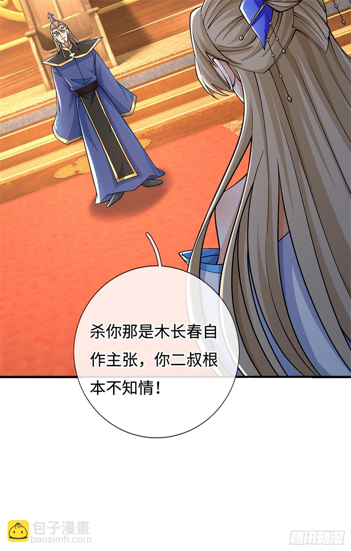 第52话 谜团(1/2)-第52话