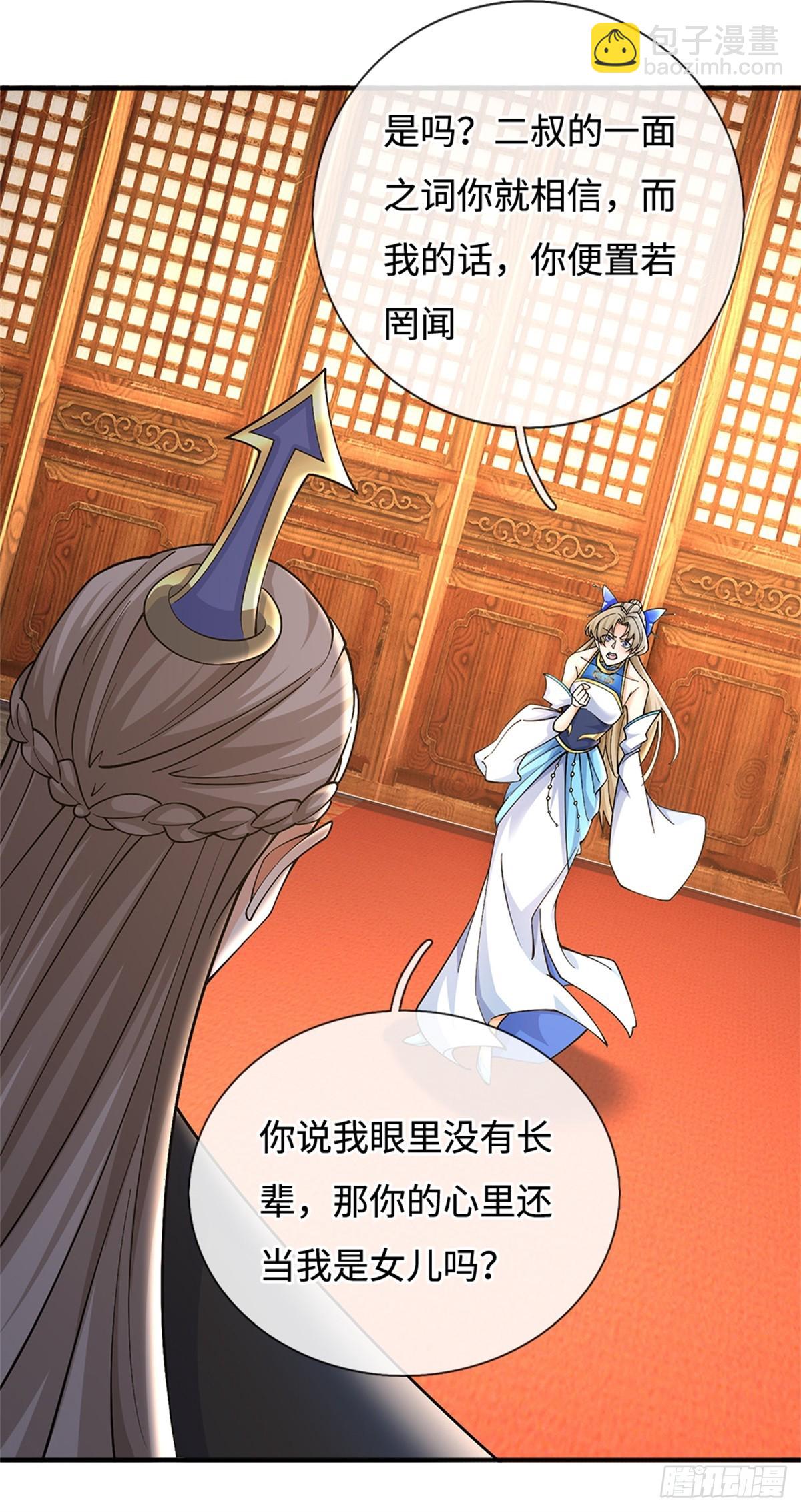 第52话 谜团(1/2)-第52话