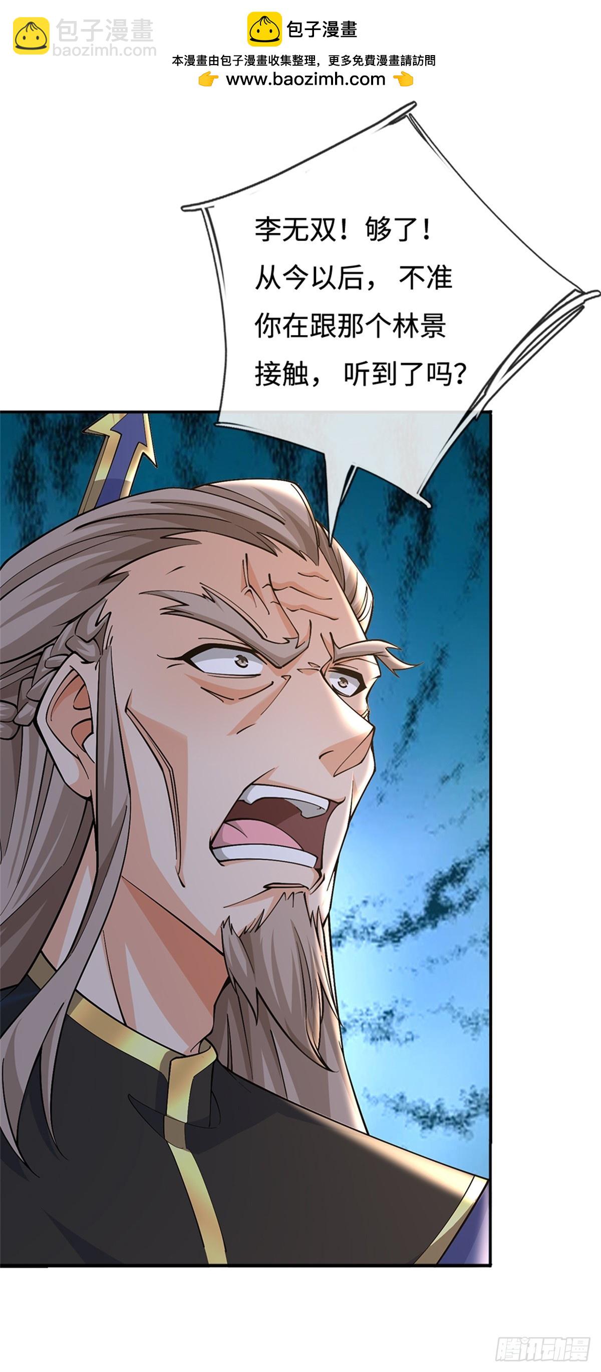 第52话 谜团(1/2)-第52话