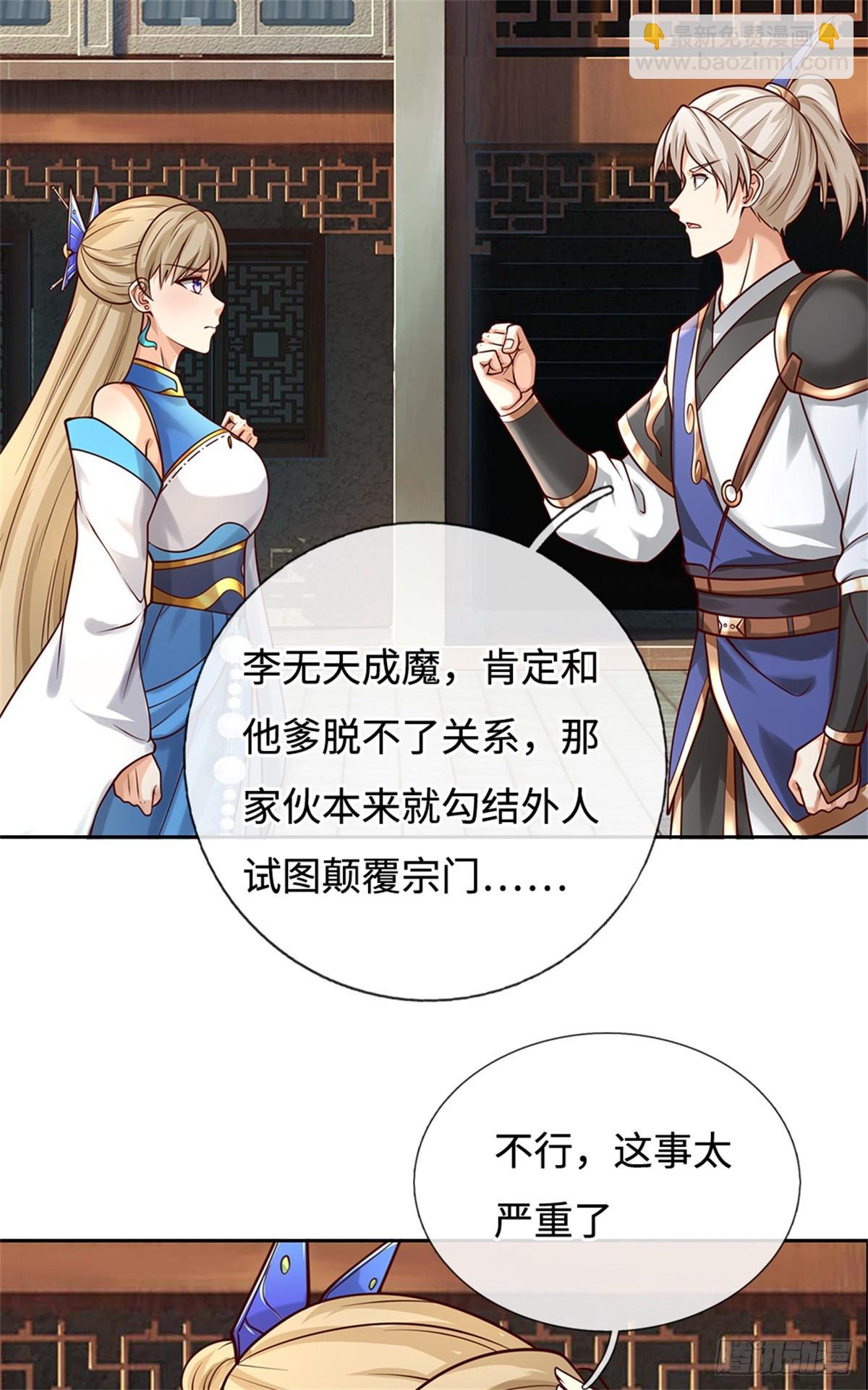 第52话 谜团(1/2)-第52话