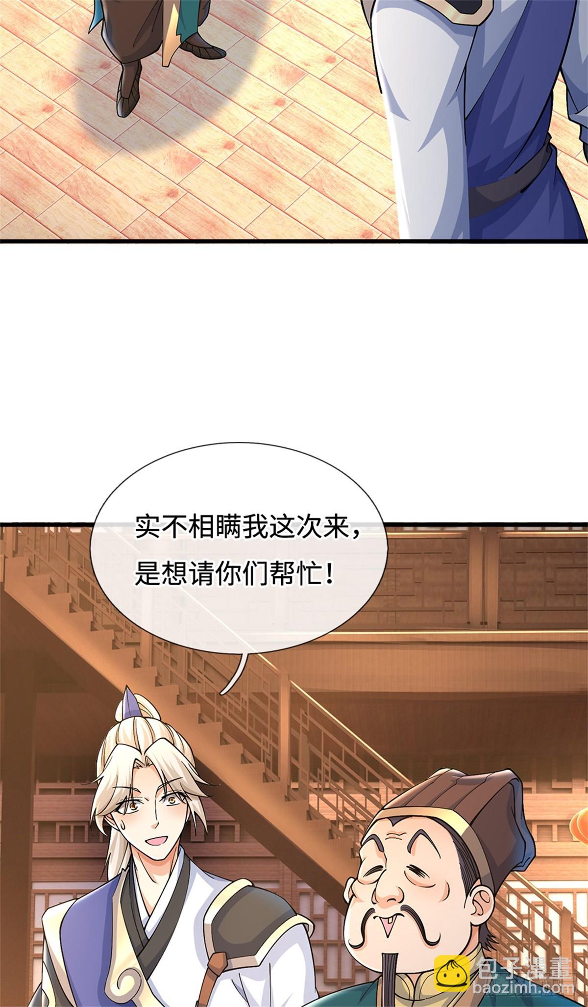 第52话 谜团(1/2)-第52话