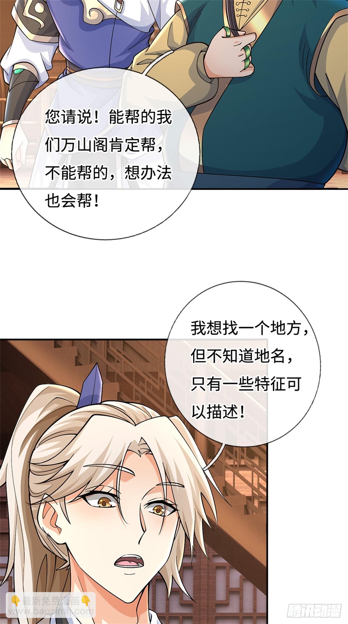 第52话 谜团(1/2)-第52话