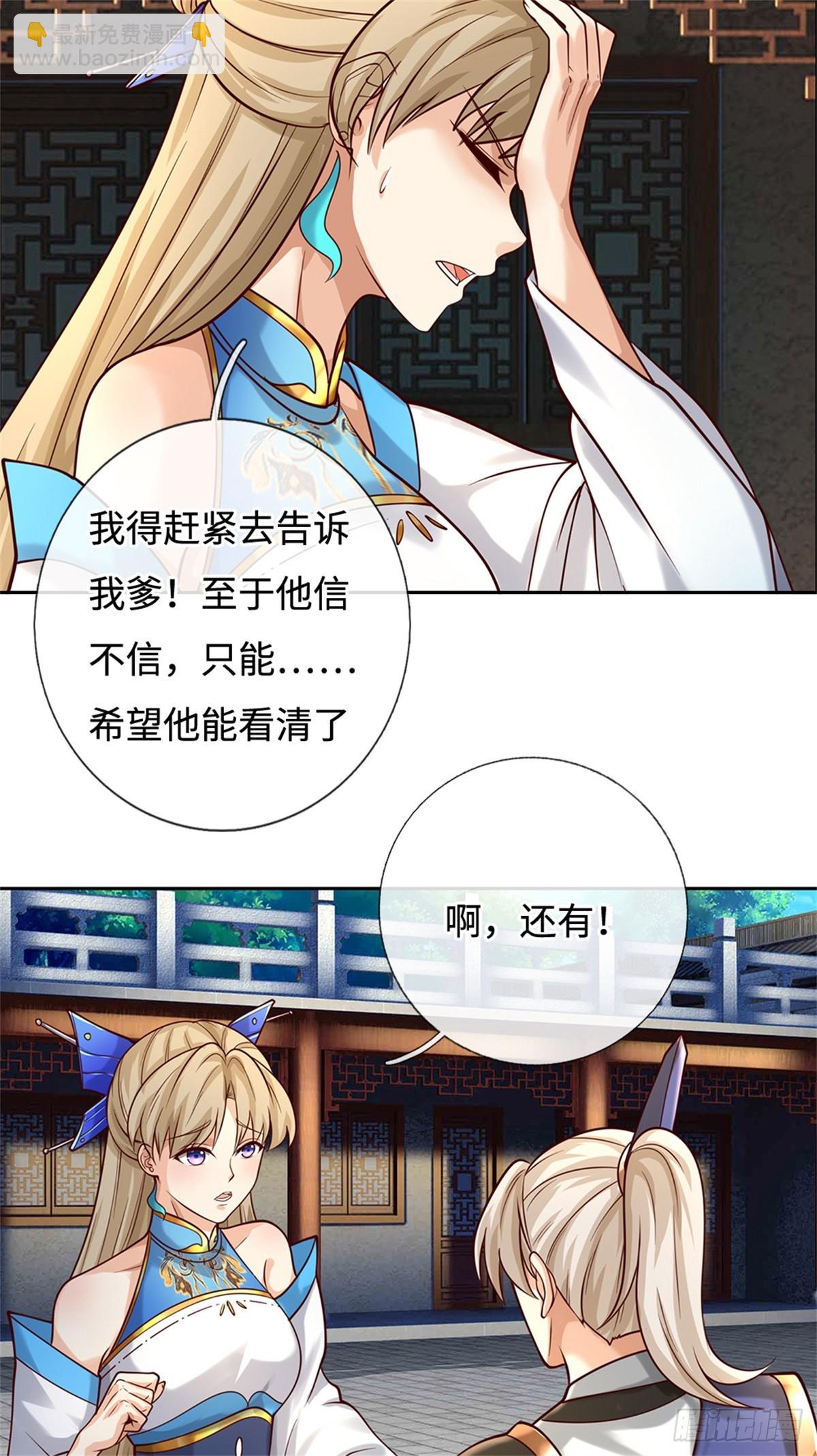 第52话 谜团(1/2)-第52话