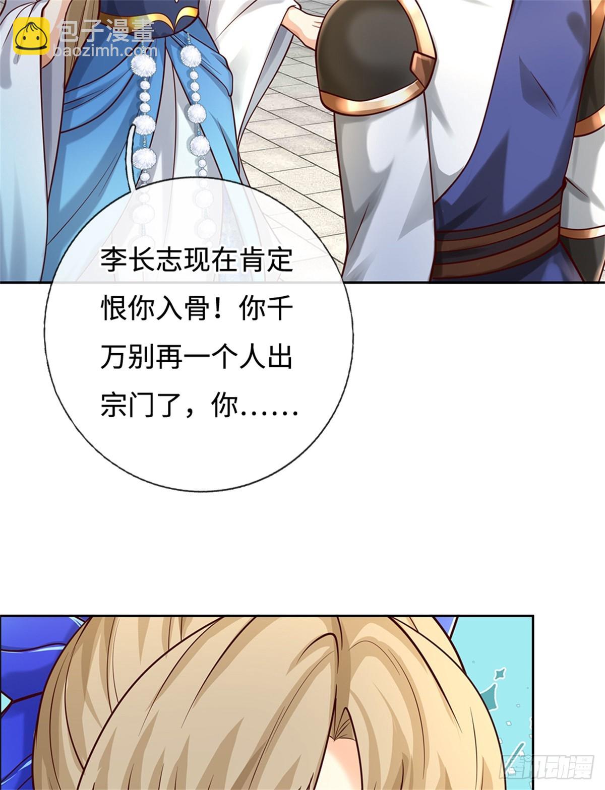 第52话 谜团(1/2)-第52话