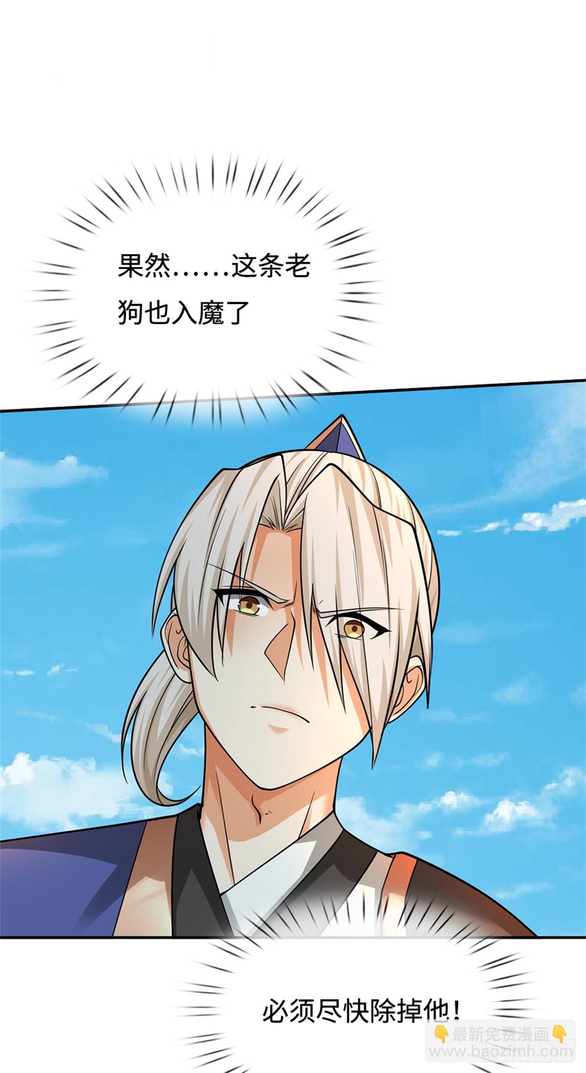 第54话 难逃人祸(1/2)-第54话