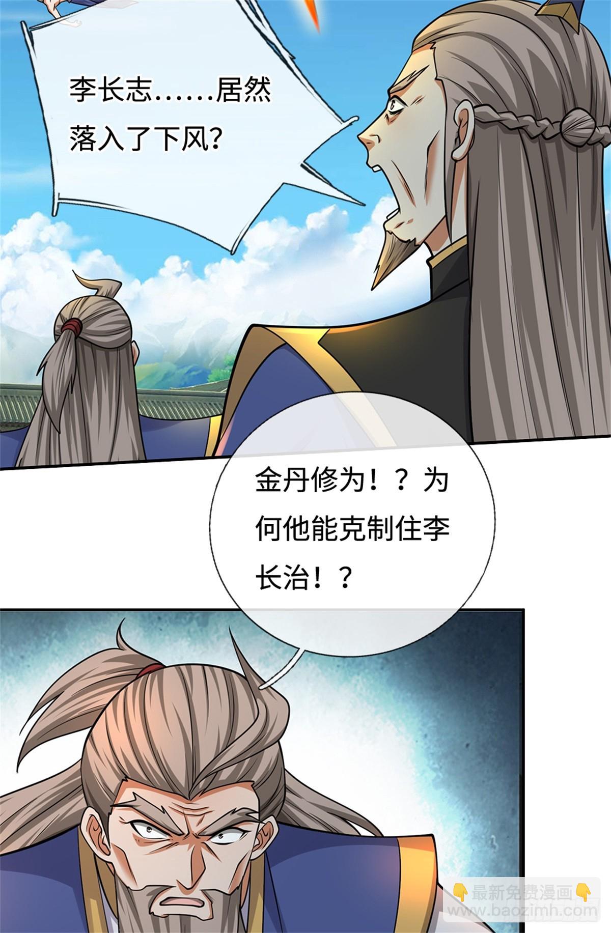 第54话 难逃人祸(1/2)-第54话