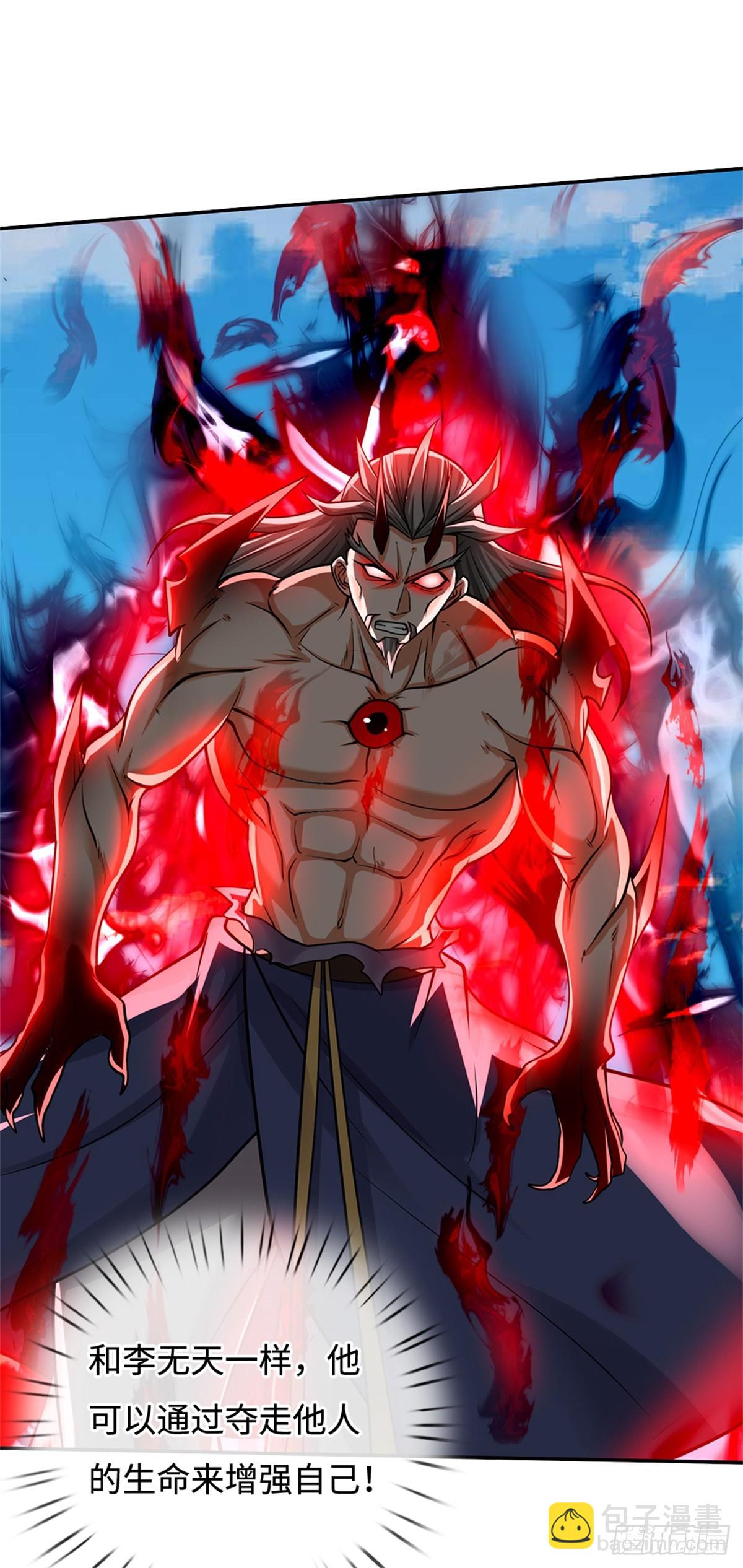 第54话 难逃人祸(1/2)-第54话