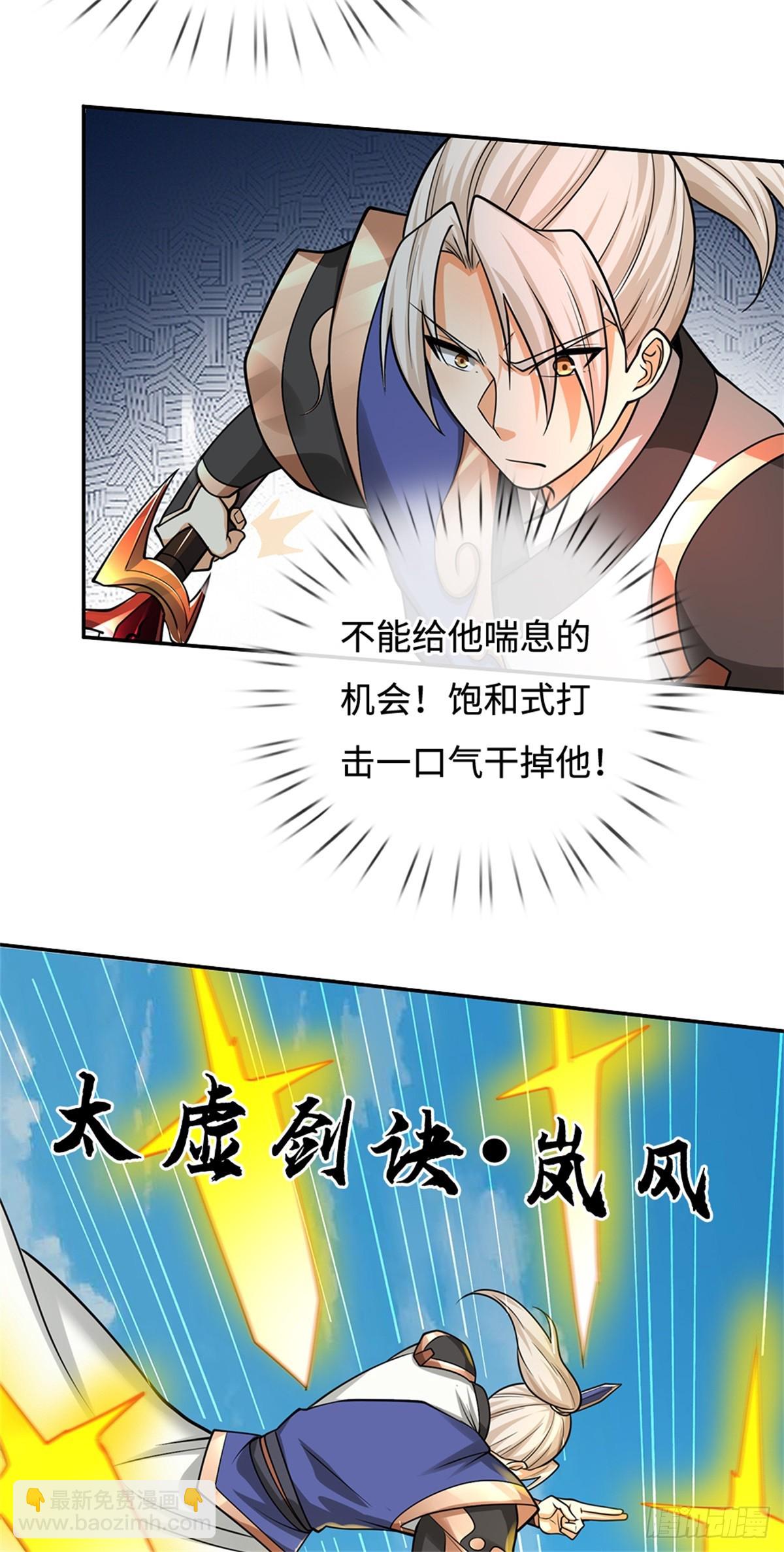 第54话 难逃人祸(1/2)-第54话