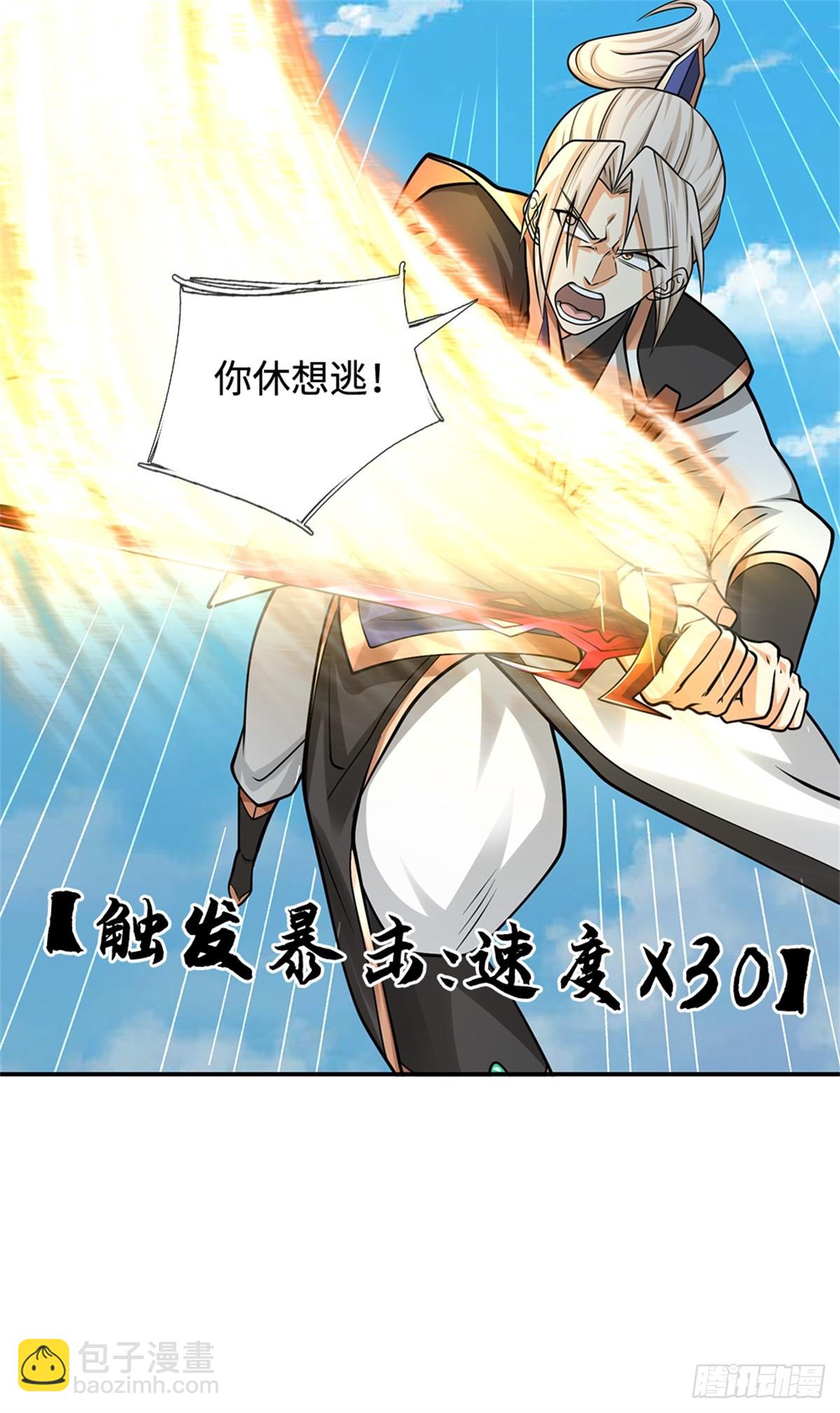 第54话 难逃人祸(1/2)-第54话