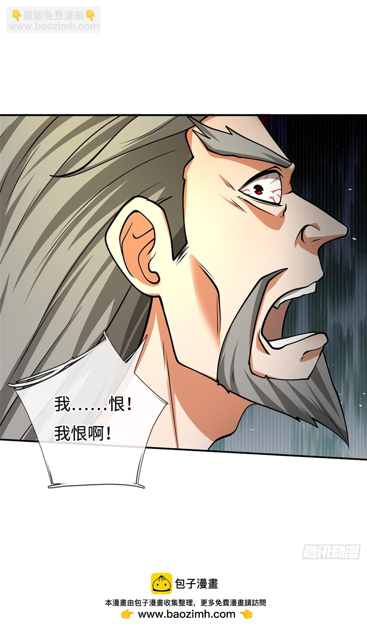 第54话 难逃人祸(1/2)-第54话