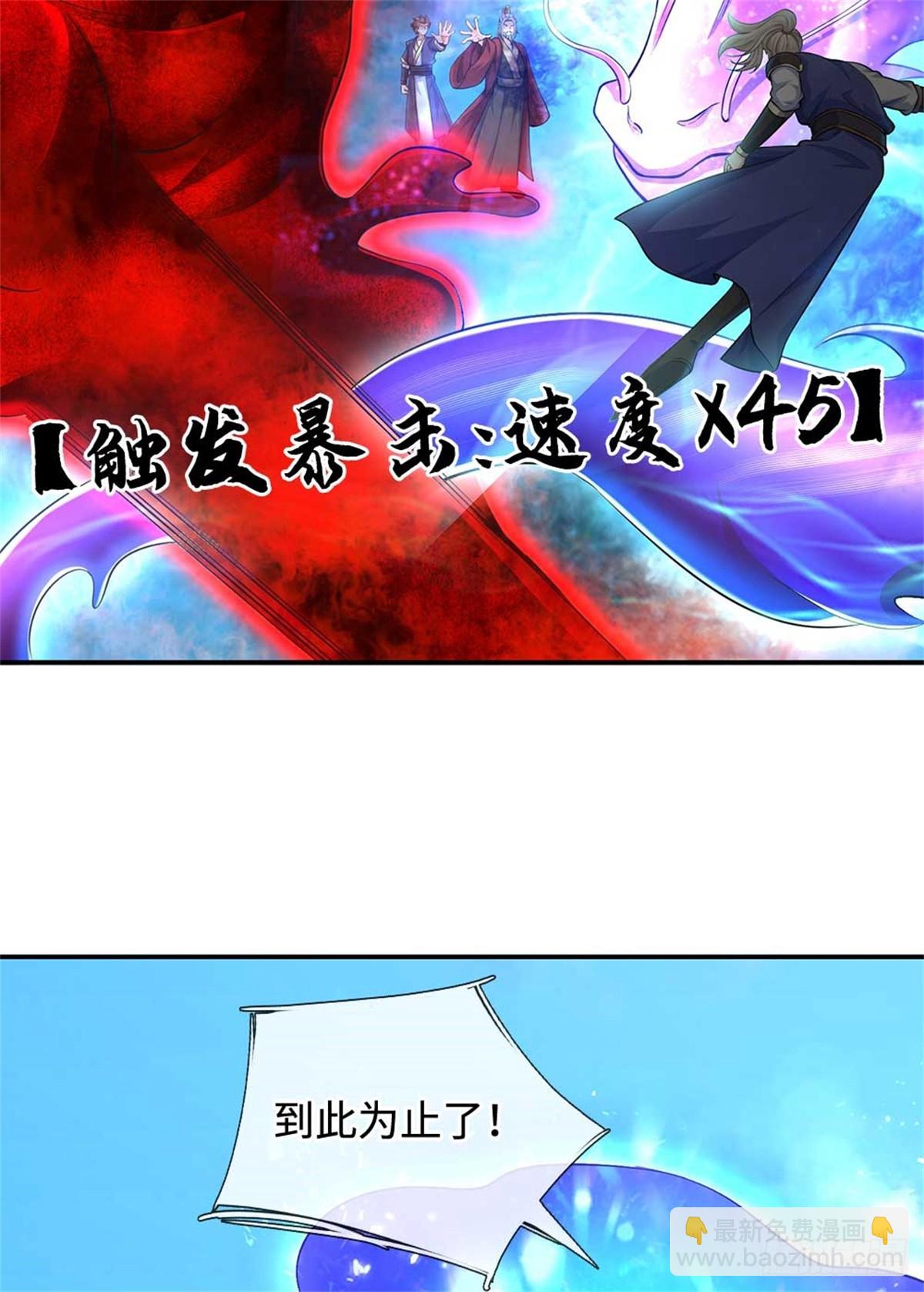 第56话 反攻(1/2)-第56话