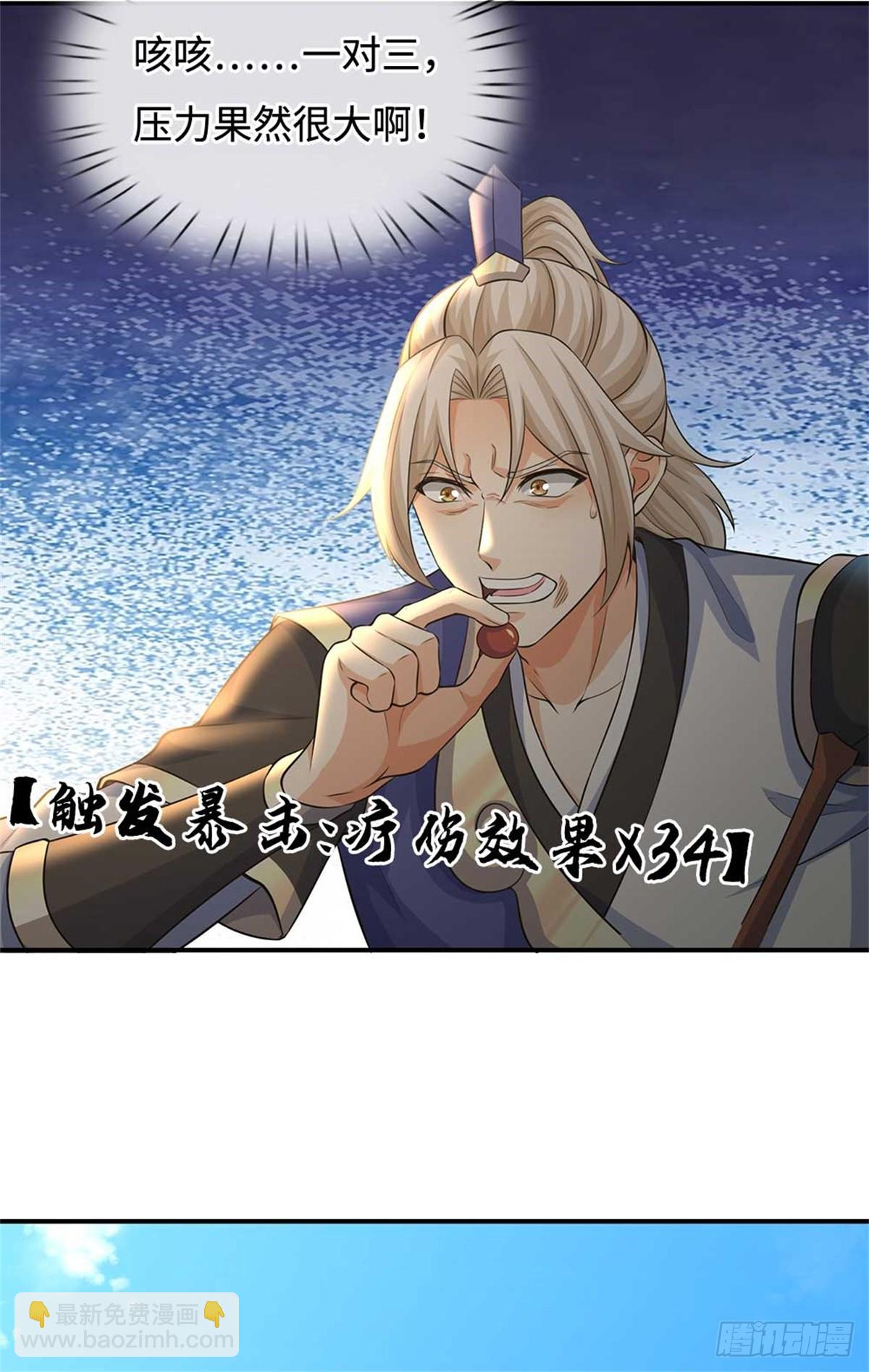 第56话 反攻(1/2)-第56话