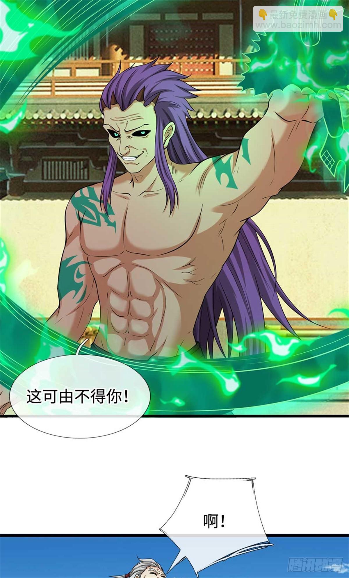 第58话 搜魂(1/2)-第58话