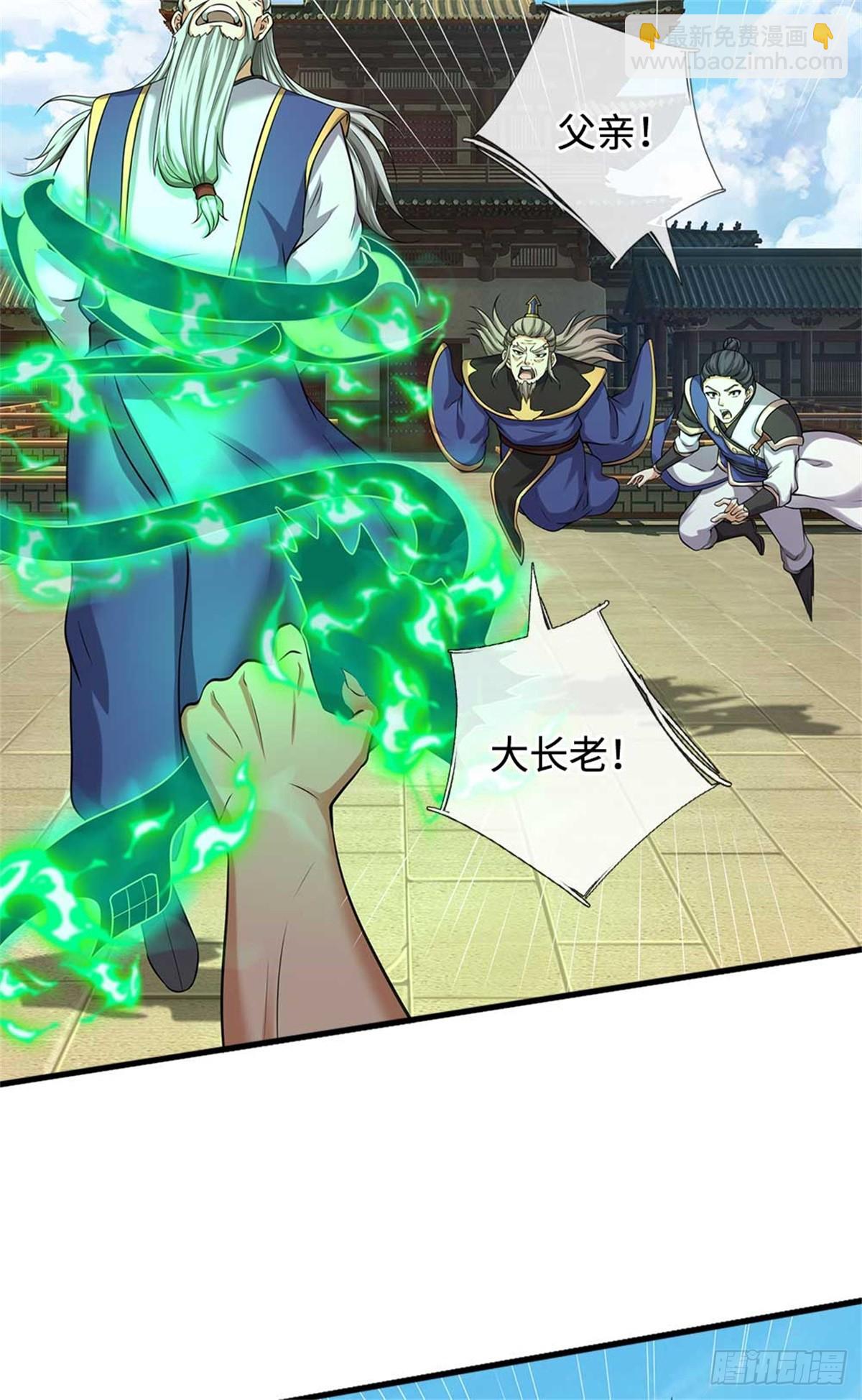 第58话 搜魂(1/2)-第58话