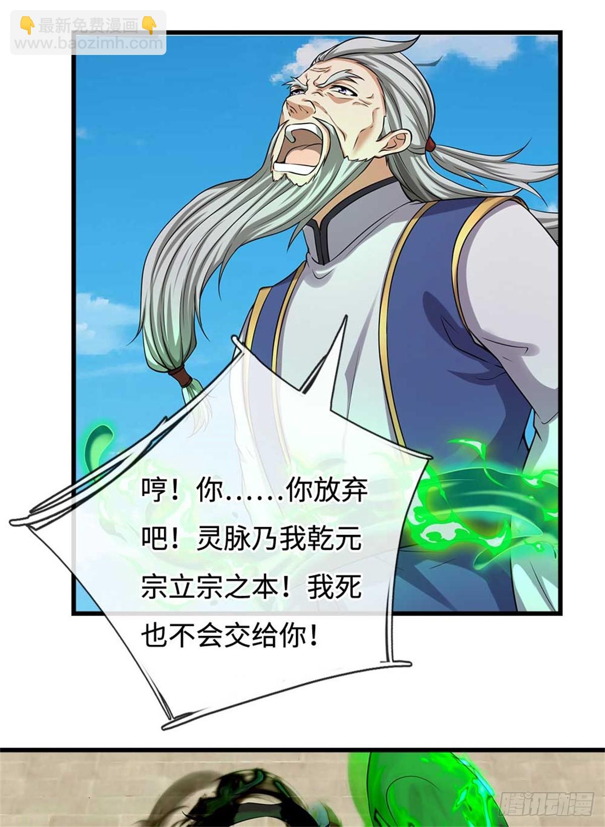 第58话 搜魂(1/2)-第58话