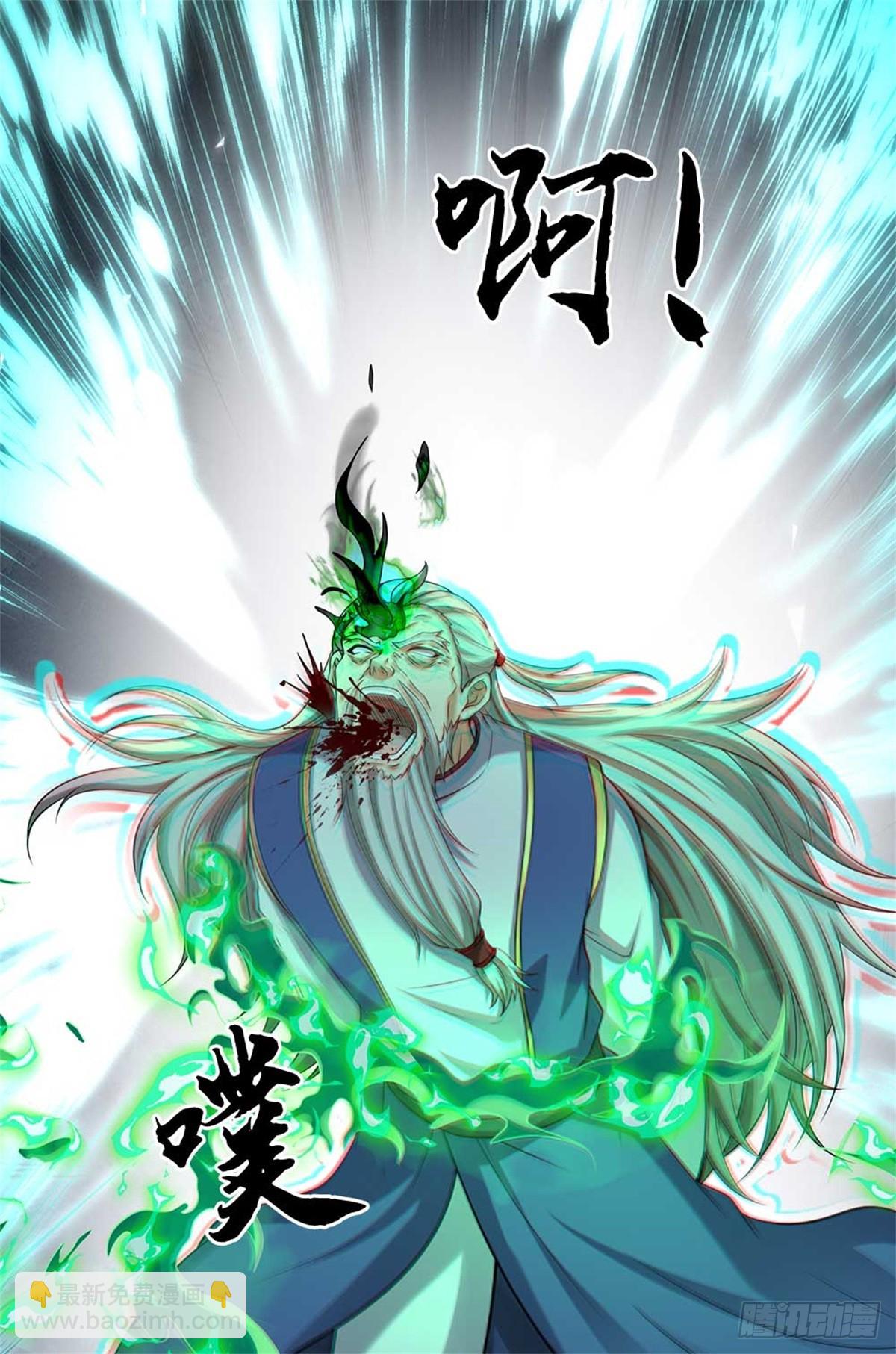 第58话 搜魂(1/2)-第58话