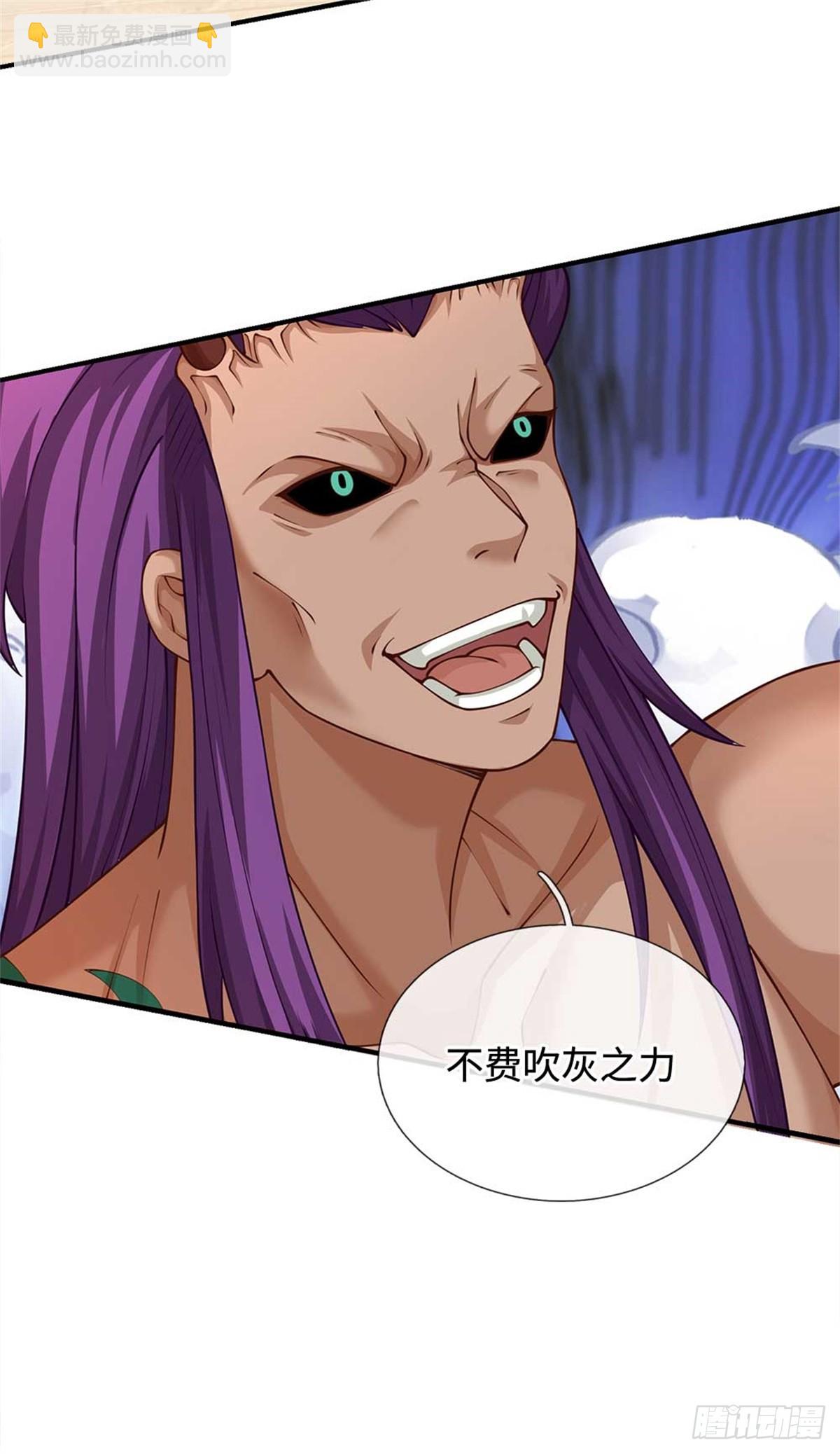 第58话 搜魂(1/2)-第58话