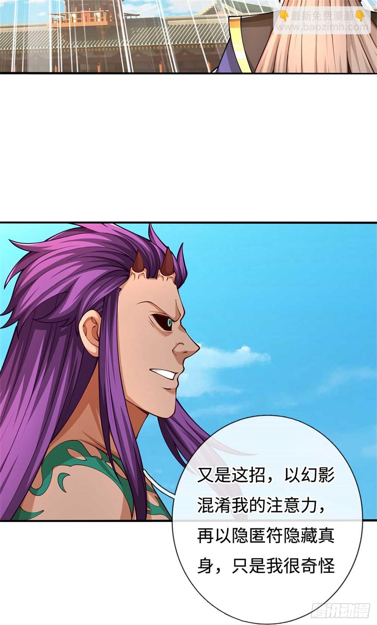 第58话 搜魂(1/2)-第58话