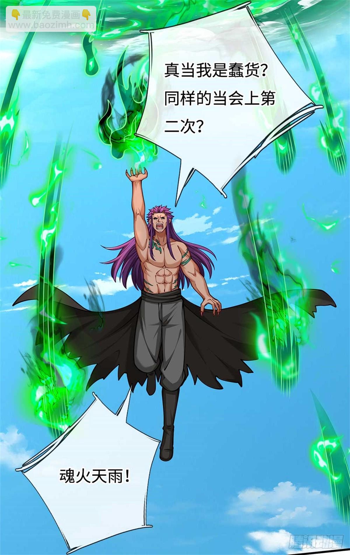 第58话 搜魂(1/2)-第58话