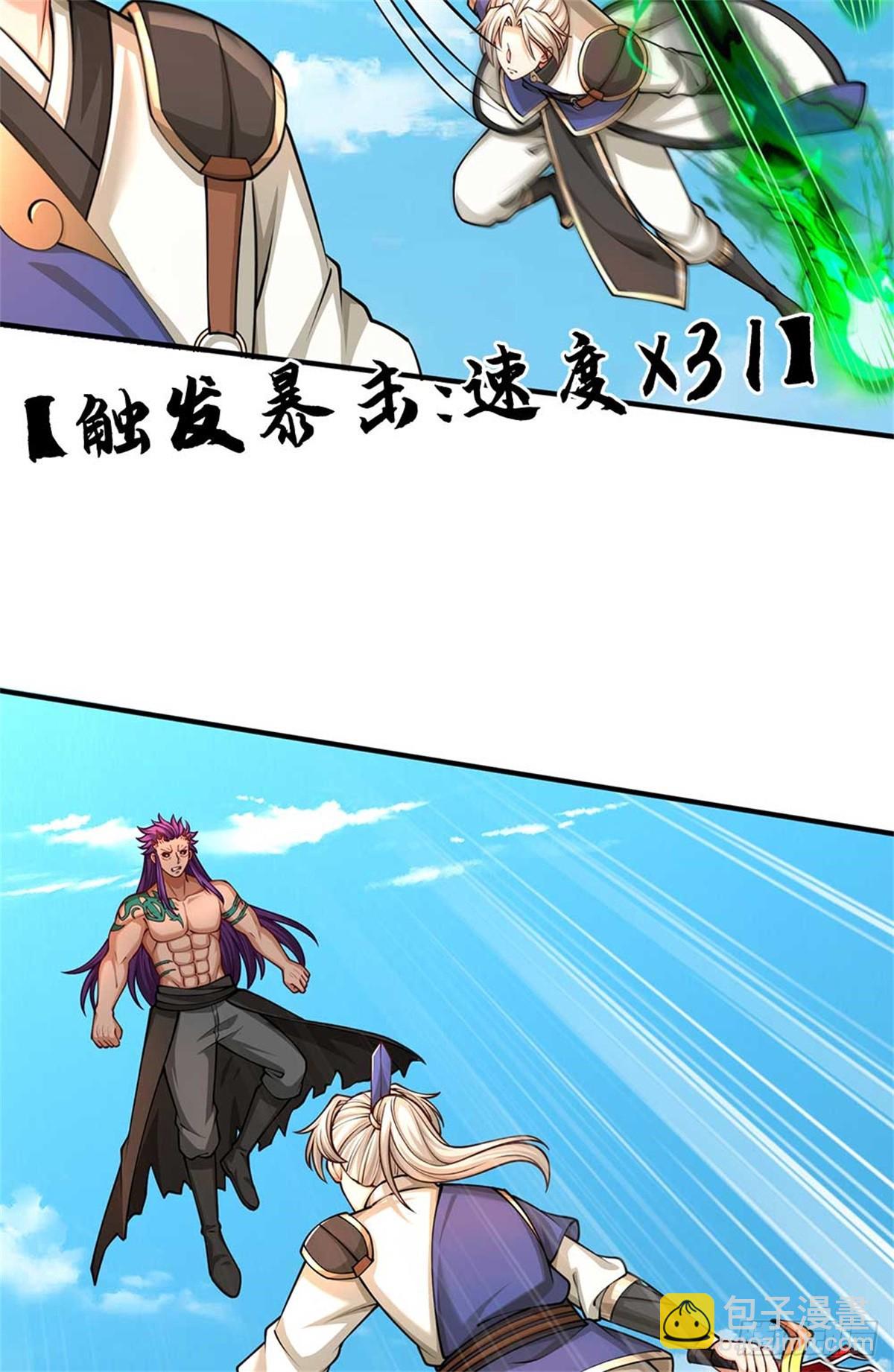 第58话 搜魂(1/2)-第58话