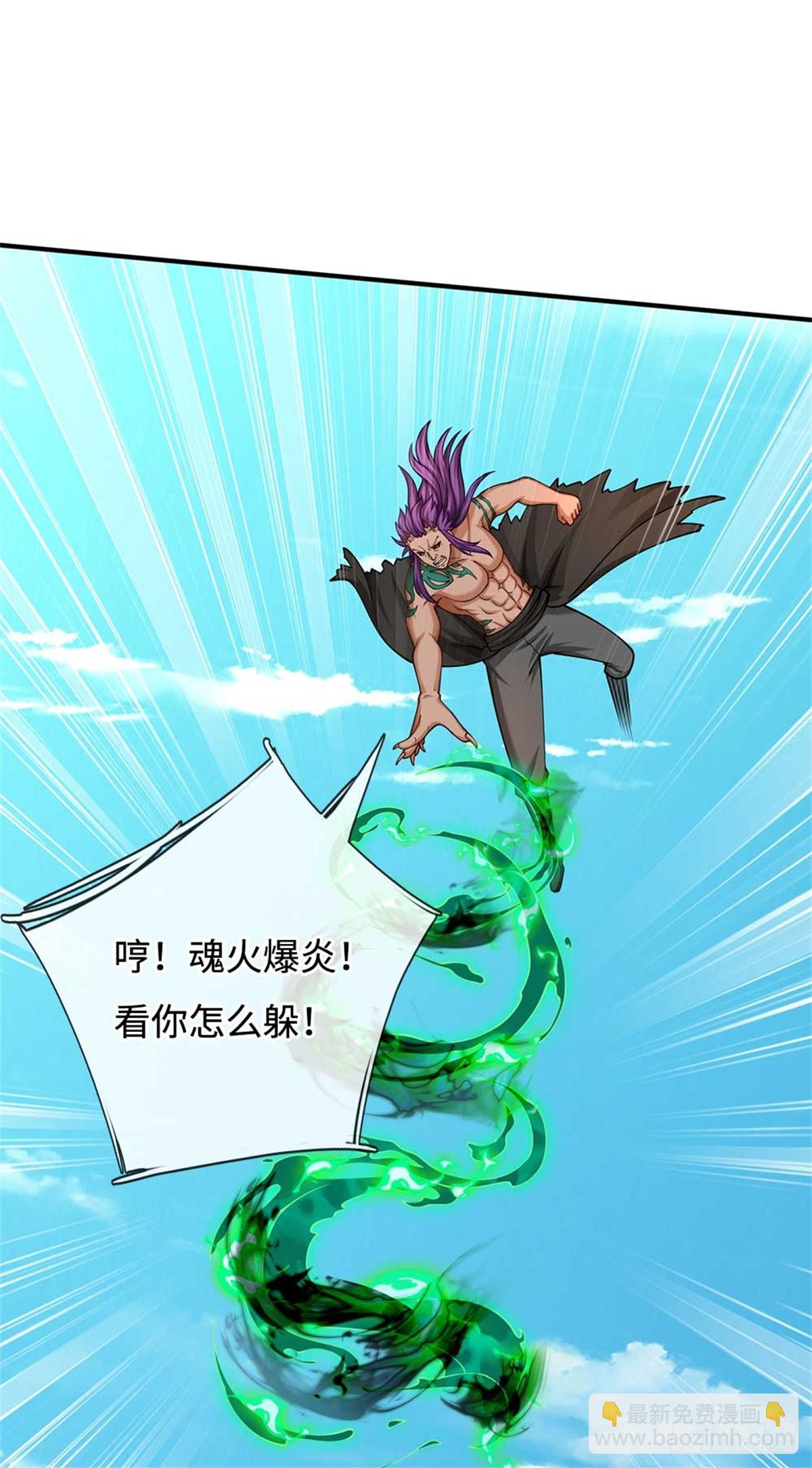 第58话 搜魂(1/2)-第58话