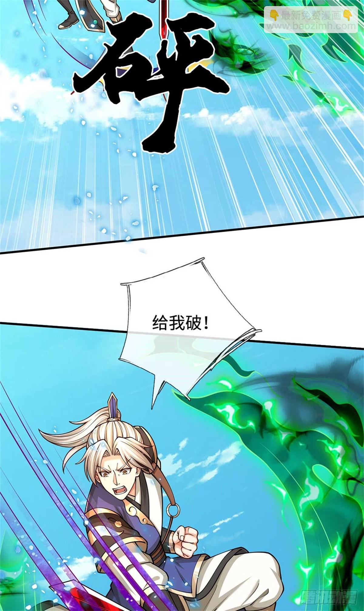 第58话 搜魂(1/2)-第58话