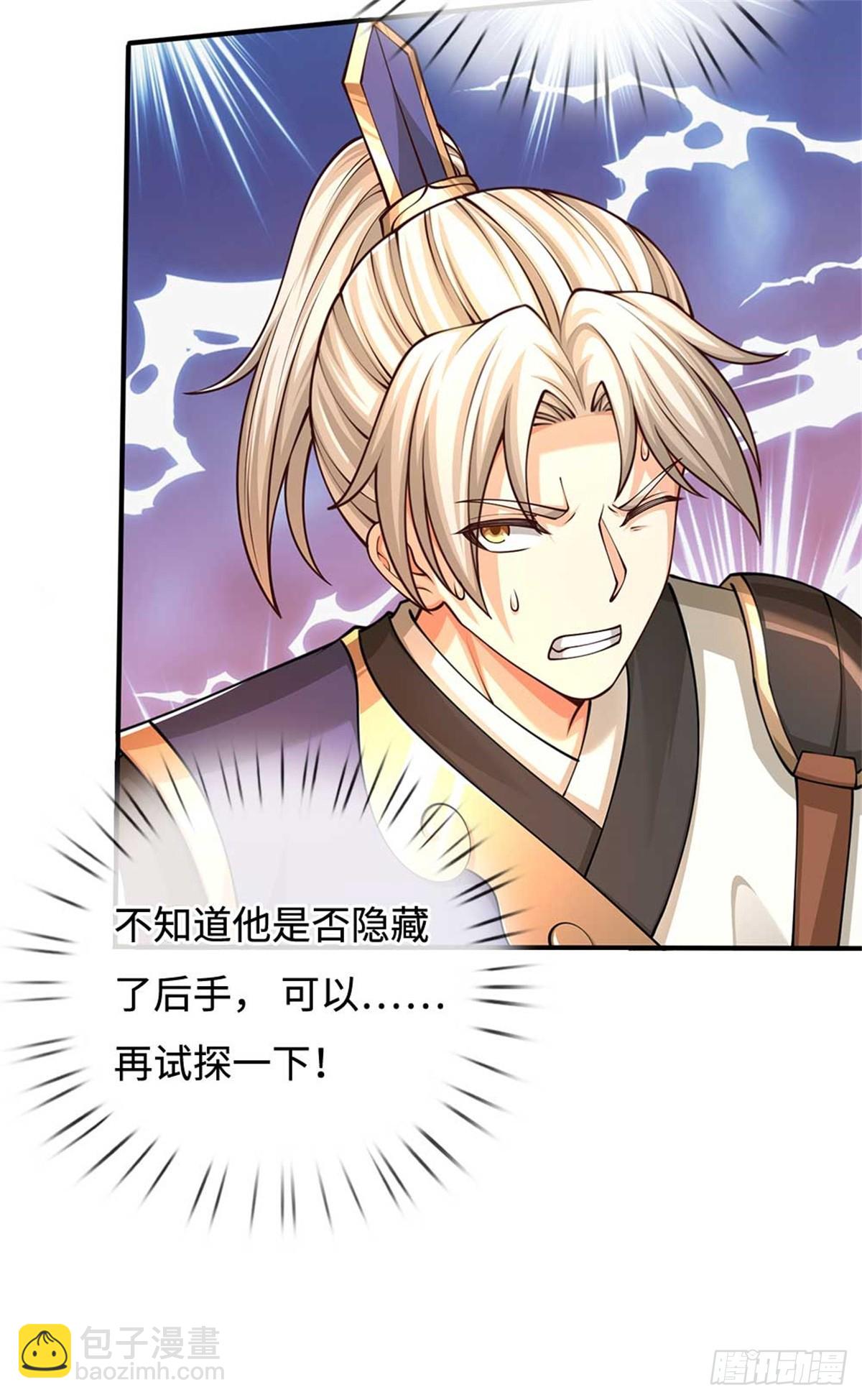 第58话 搜魂(1/2)-第58话