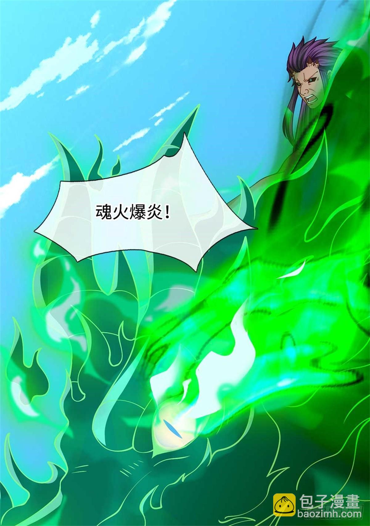 第58话 搜魂(1/2)-第58话