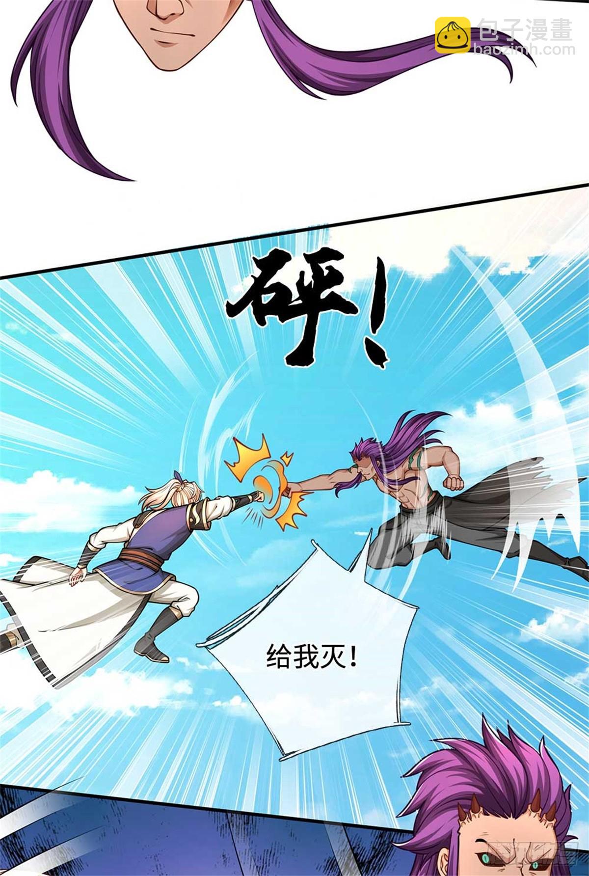 第58话 搜魂(1/2)-第58话