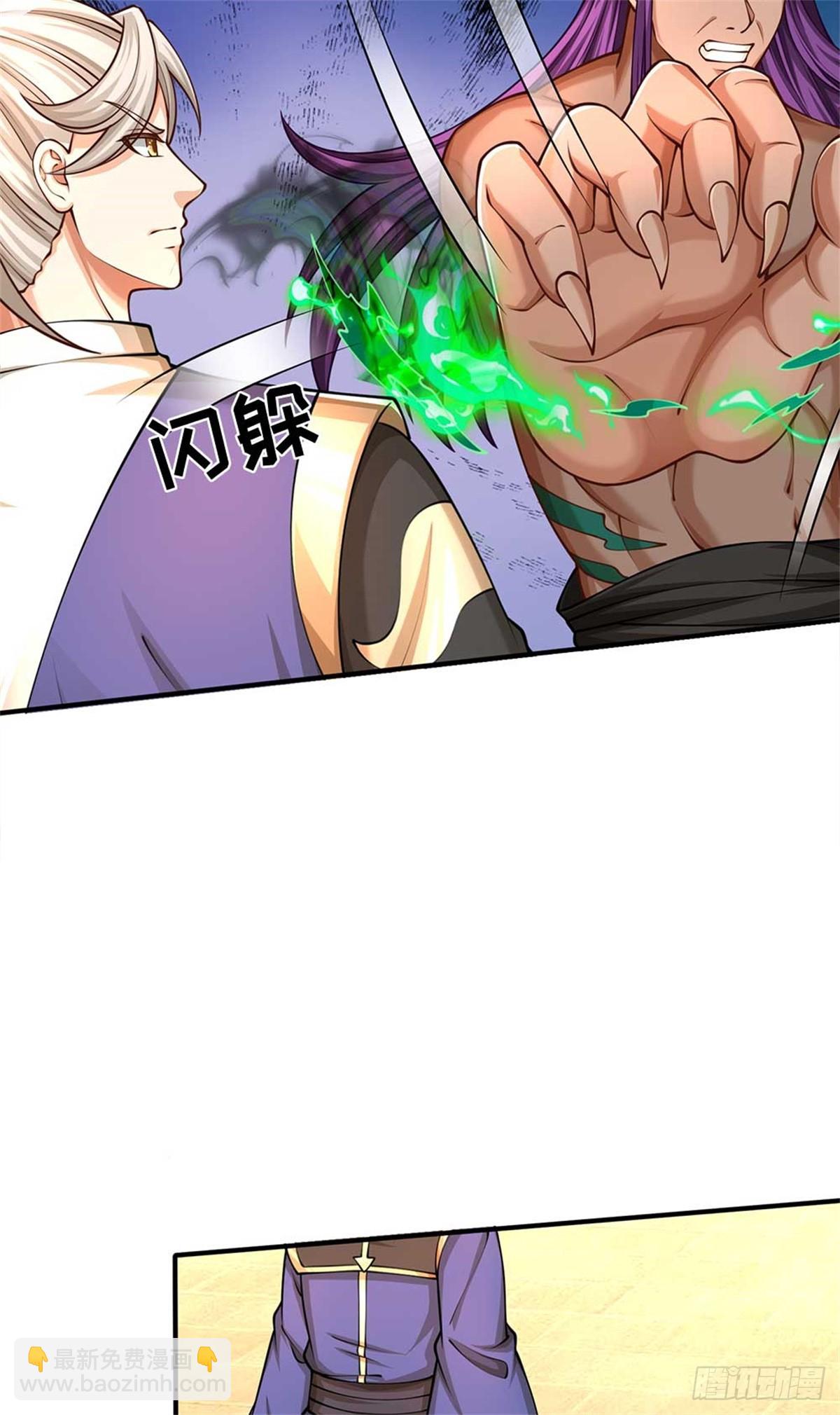 第58话 搜魂(1/2)-第58话